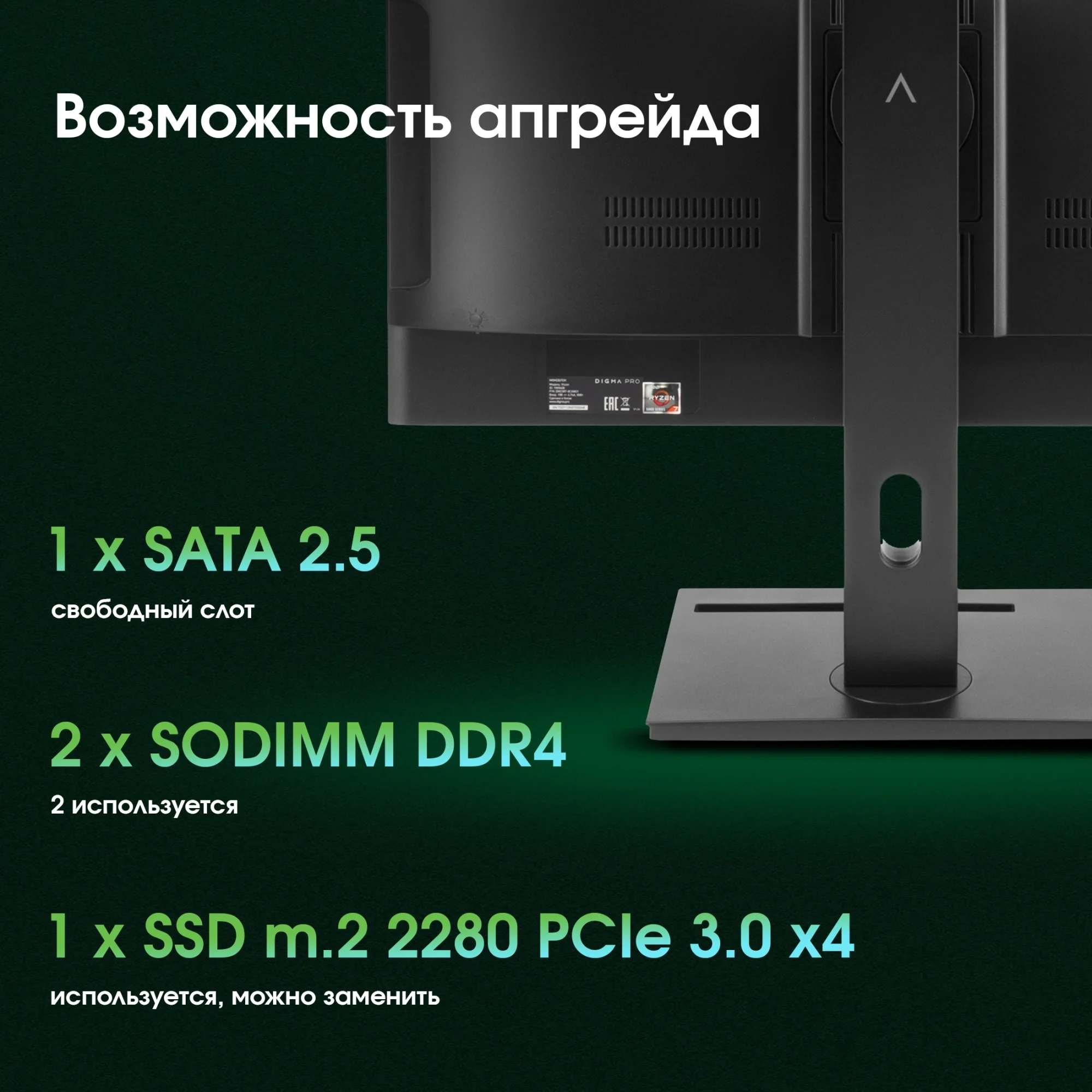 Моноблок Digma Pro Vision 23.8" Full HD i5 1235U (1.3) 16Gb SSD512Gb Iris Xe CR Windows 11 Pro Eth WiFi BT 90W клавиатура мышь Cam черный 1920x1080