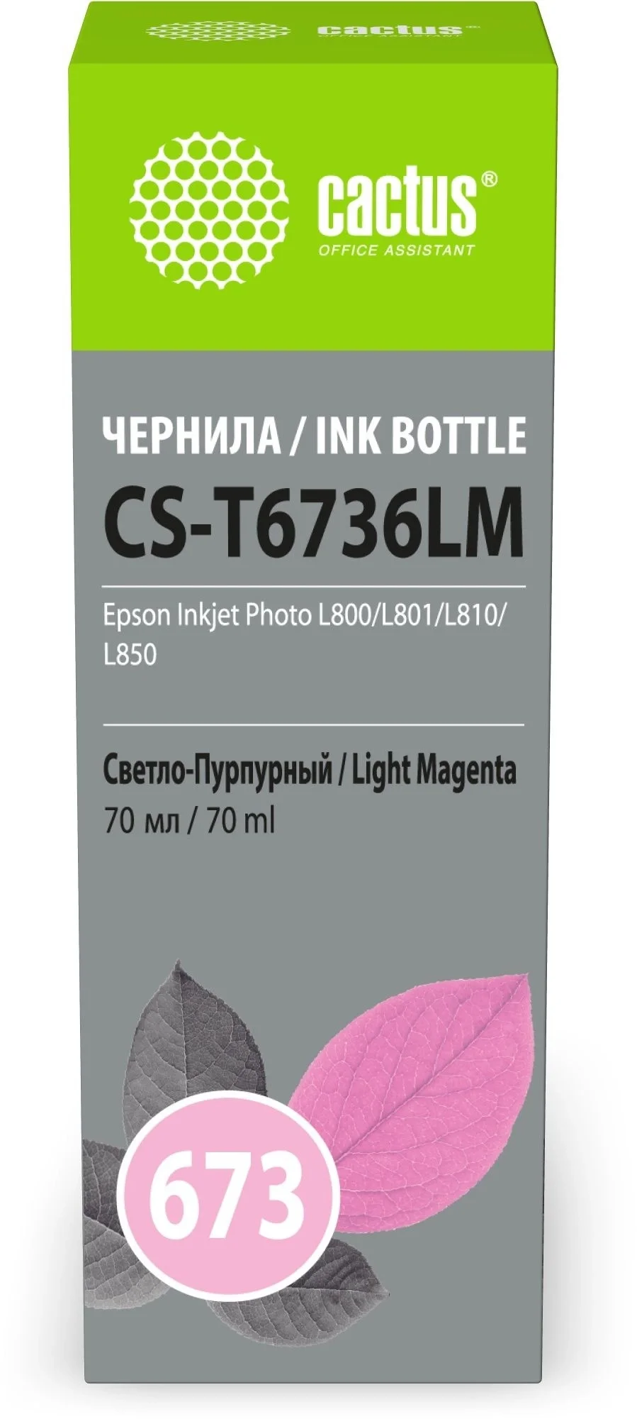 -/ Чернила Cactus CS-T6736LM 673 светло-пурпурный 70мл для Epson Inkjet Photo L800/L801/L810/L850