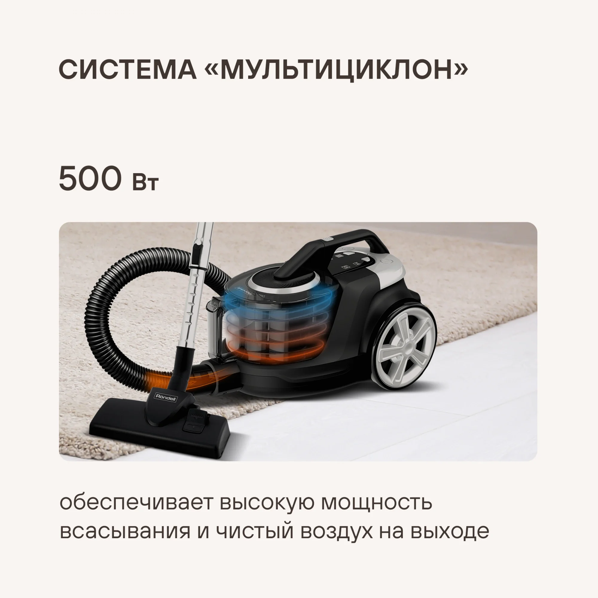 Пылесос Rondell RDE-2060 2400Вт черный/серый