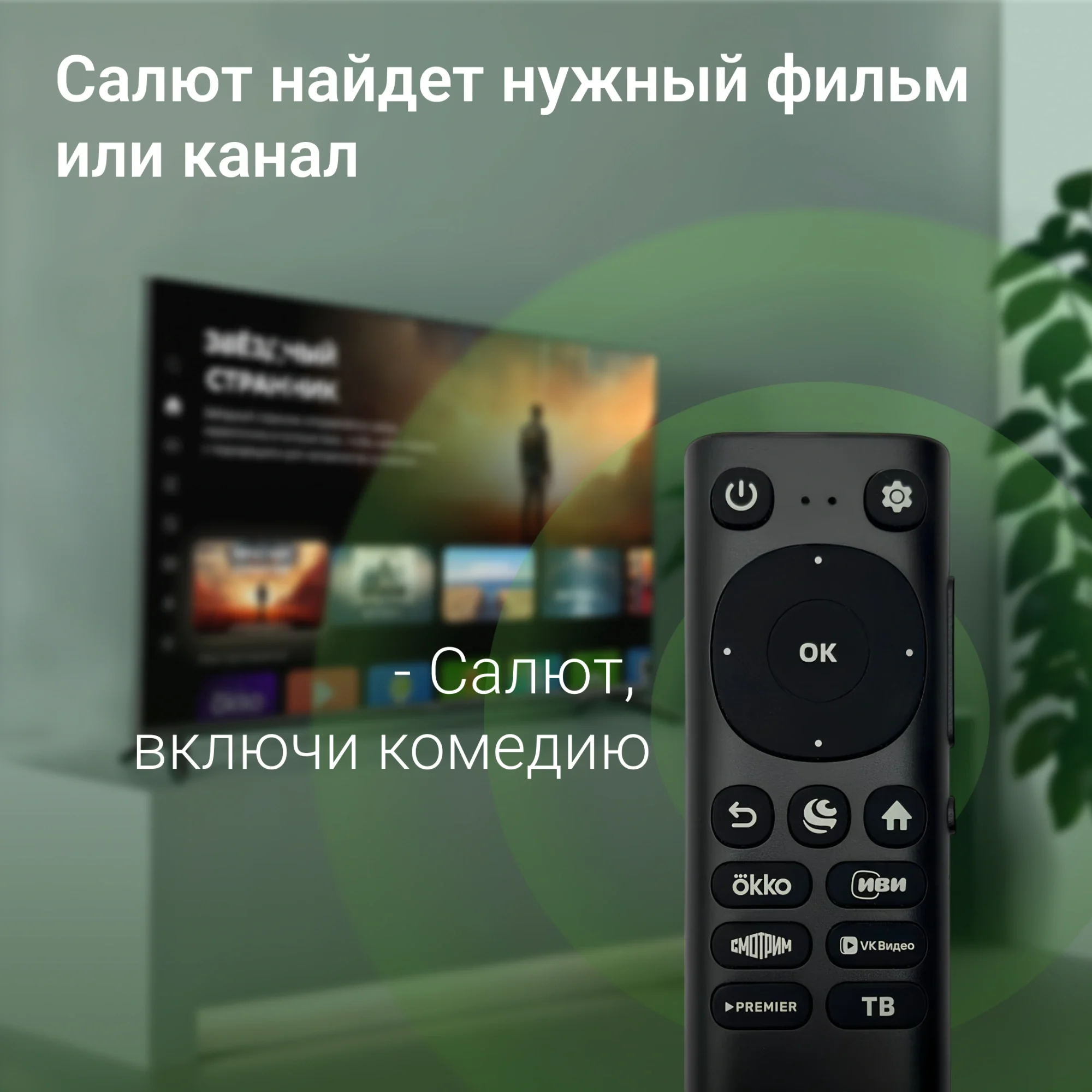 Телевизор LED Digma 55" DM-LED55UBB40 Салют ТВ Frameless Metal черный 4K Ultra HD 60Hz DVB-T DVB-T2 DVB-C DVB-S DVB-S2 USB WiFi Smart TV