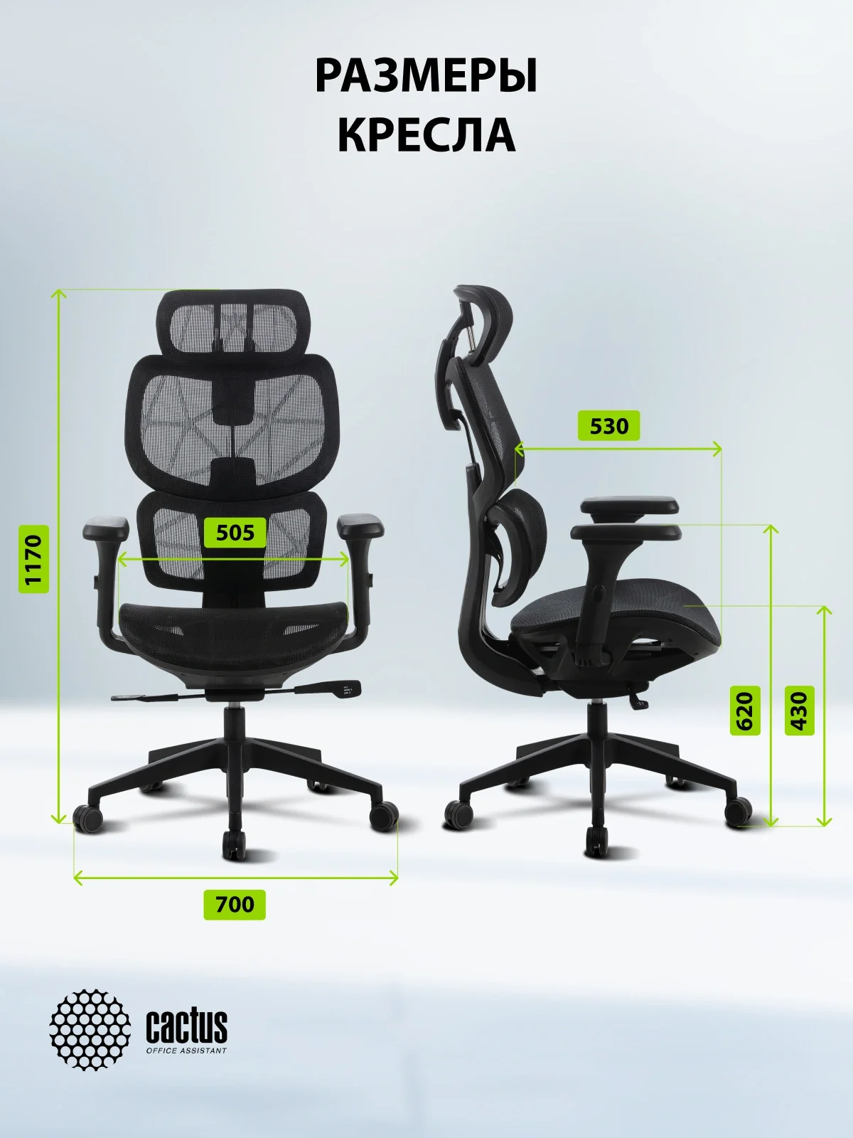Кресло Cactus CS-MC555 черный сетка с подголов. крестов. пластик пластик черный