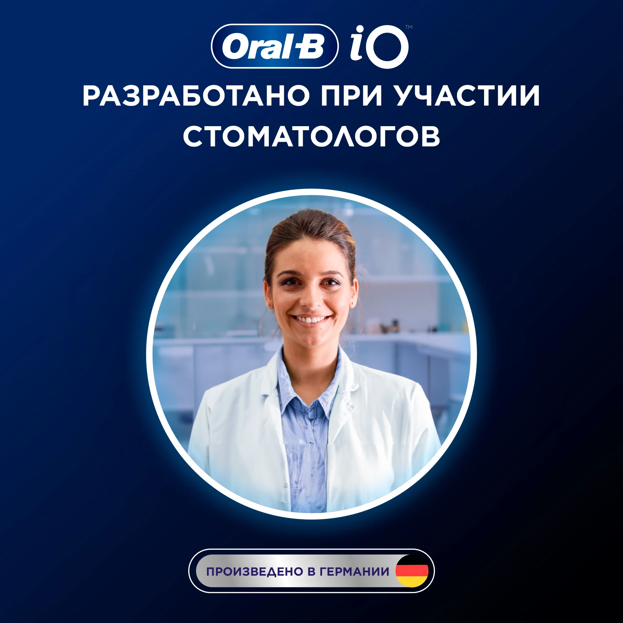 Зубная щетка электрическая Oral-B iO Series 5 iOG5.1A6.1WT белый