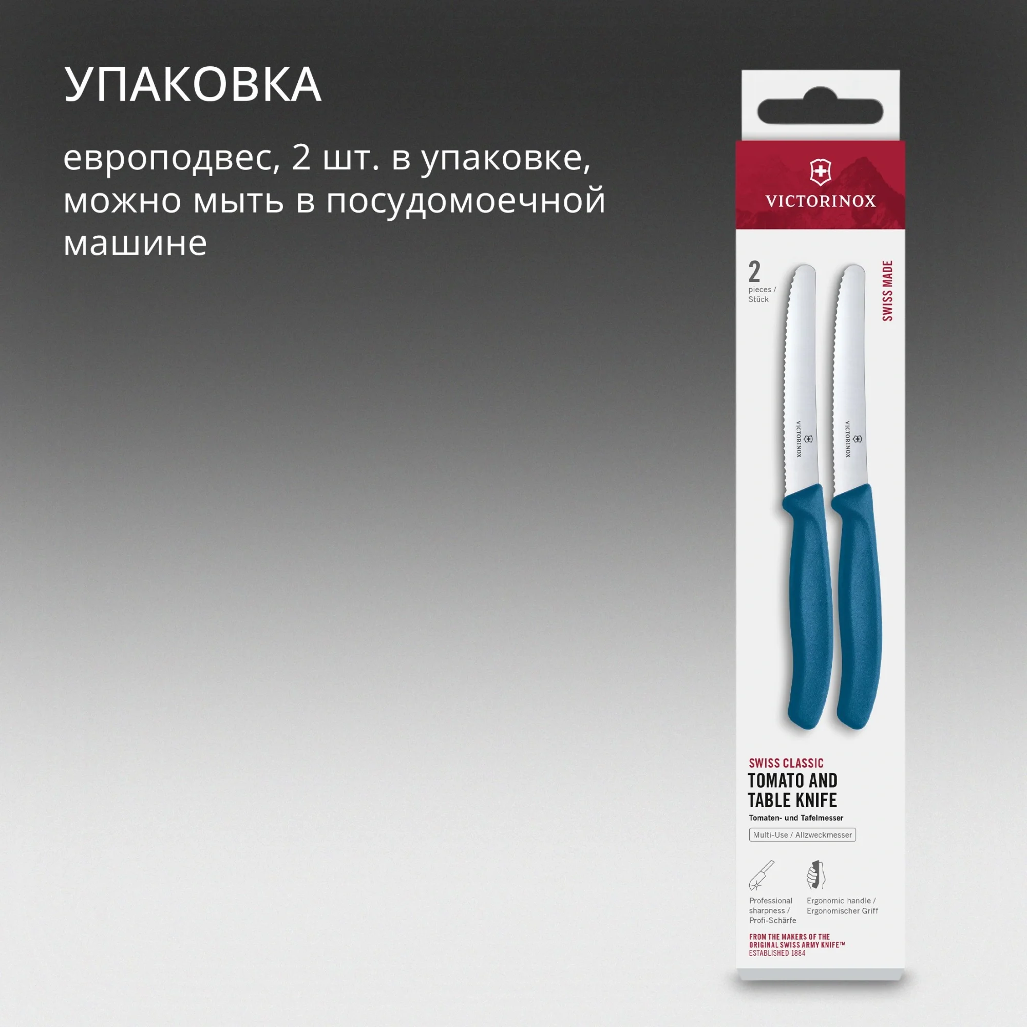 Набор ножей Victorinox Swiss Classic 6.7832.2C1 для овощей компл.:2предм.  синий  европодвес