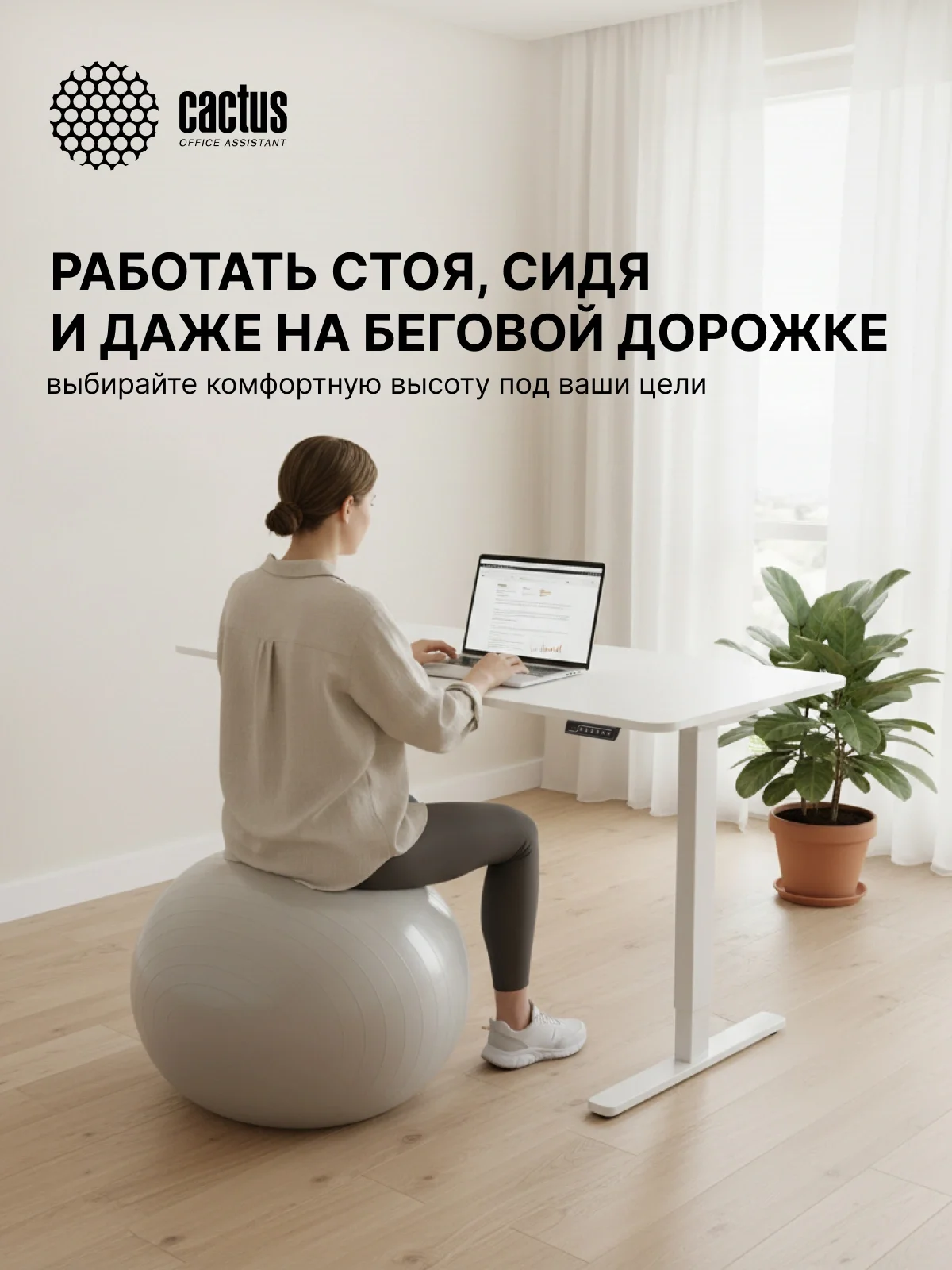Подстолье Cactus CS-EDF электропривод каркас белый 140x72x60см (CS-EDF-WT)