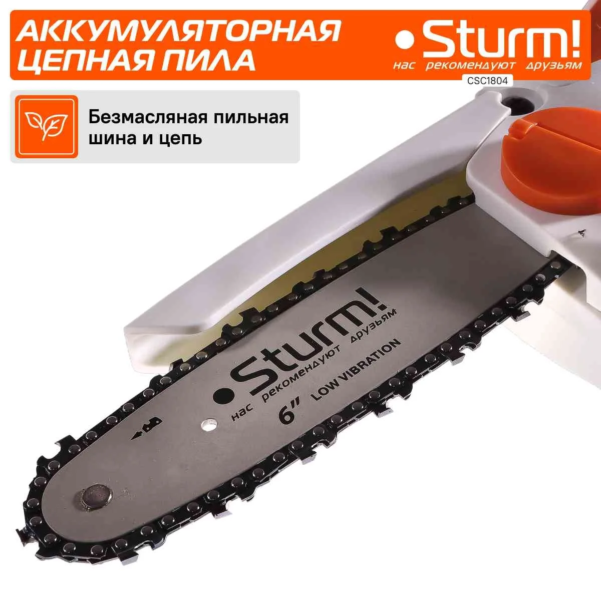 Цепная пила Sturm! CSC1804 аккум. дл.шины:6" (15.2cm) ЗУ