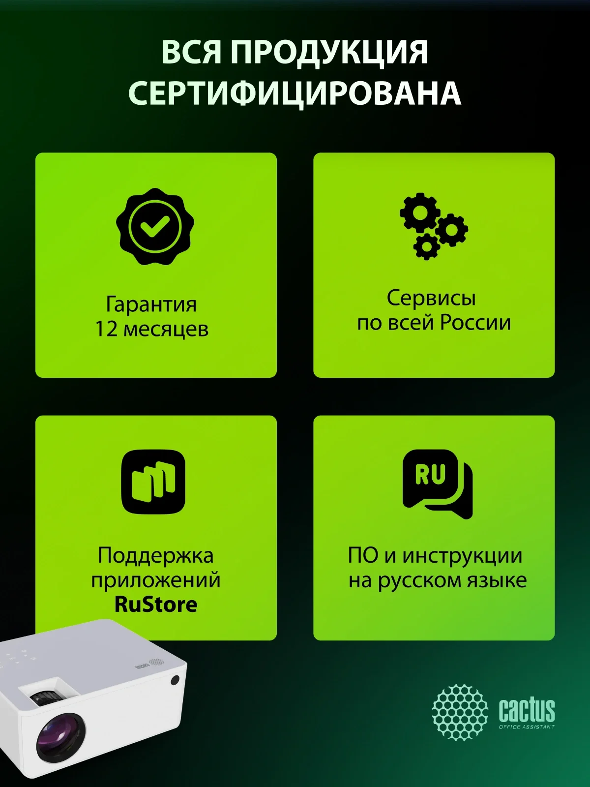 Проектор Cactus CS-PRM.04WT.WUXGA-A LCD 6400Lm LS 400Lm ANSI (1920x1080) 2000:1 ресурс лампы:50000часов 2xUSB typeA 3xHDMI 2.5кг