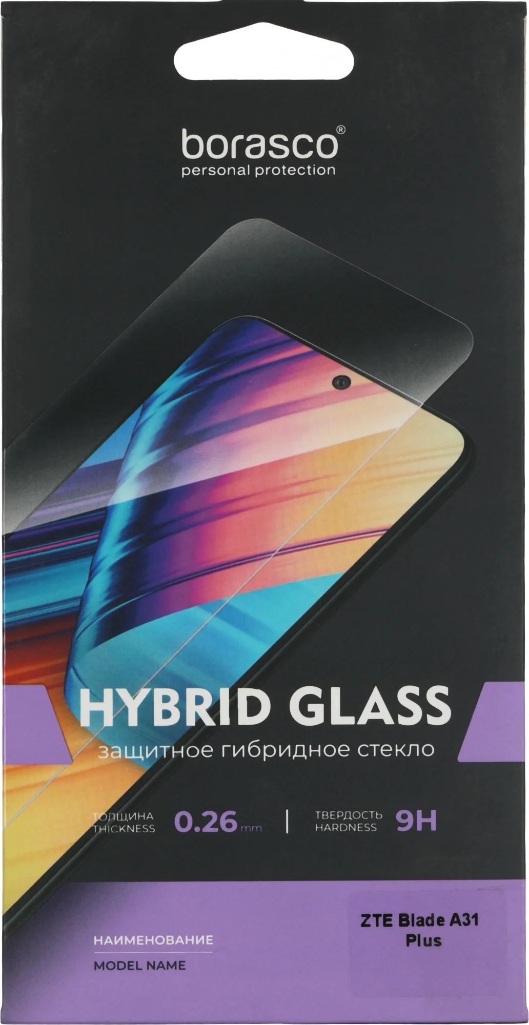 70010 Защитное стекло для экрана BoraSCO Hybrid Glass прозрачный для ZTE Blade A31 Plus 2.5D  антиблик. 1шт. ()