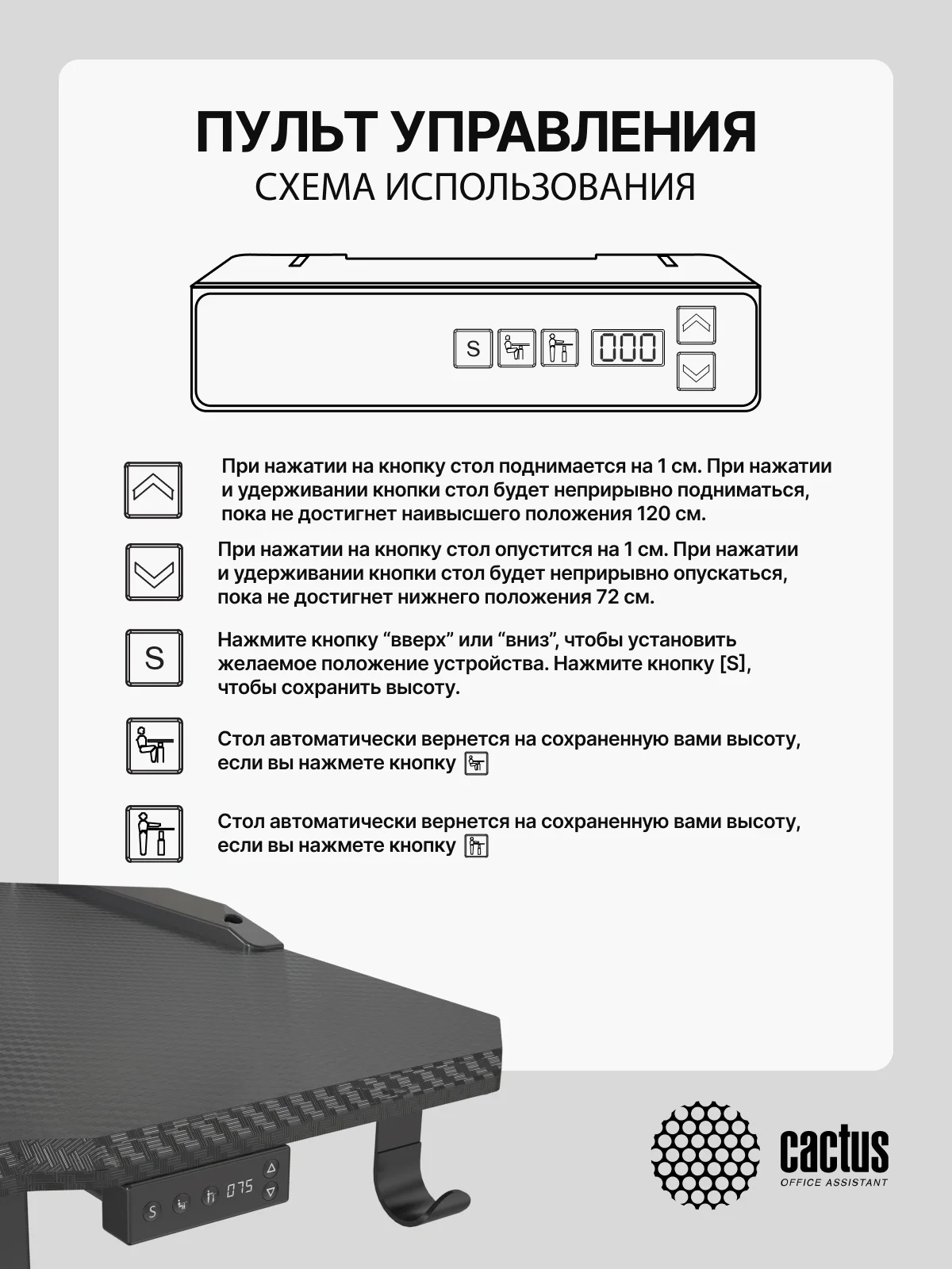 Стол для компьютера Cactus CS-ED-GBK электропривод столешница МДФ карбон каркас черный 120x60x72см