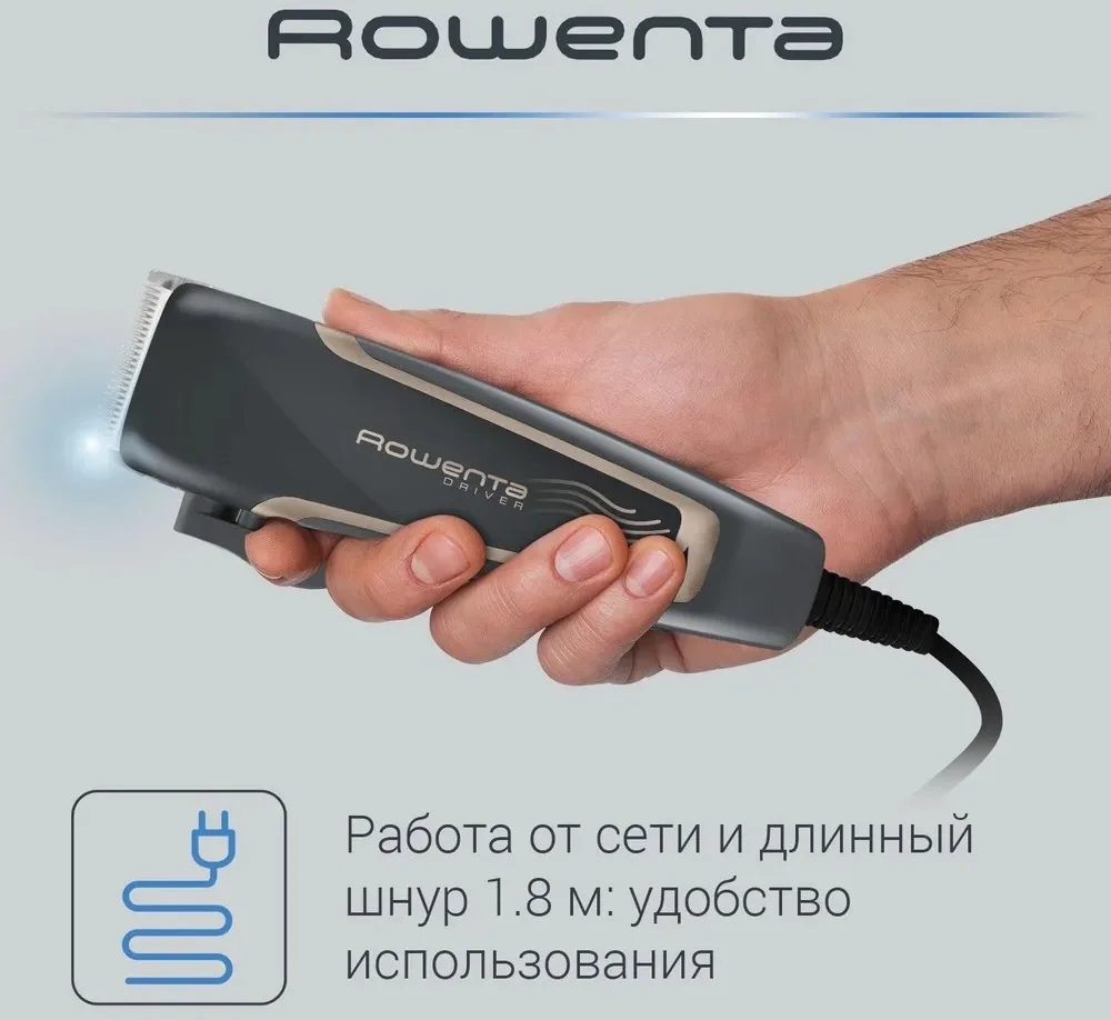 Машинка для стрижки Rowenta Driver TN1609F0 серый/бежевый (насадок в компл:4шт)