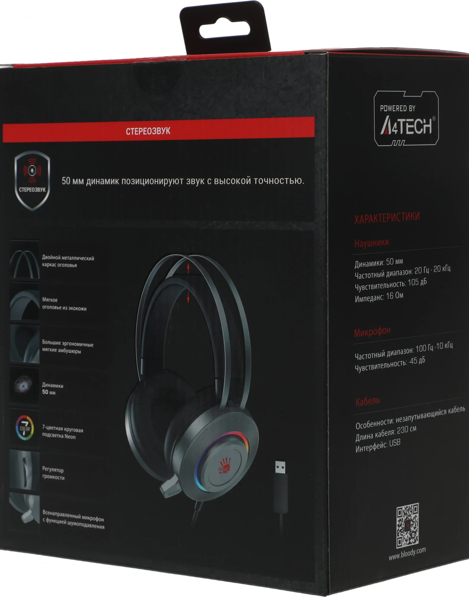 Наушники с микрофоном A4Tech Bloody G521S серый 2.3м мониторные USB оголовье (G521S)