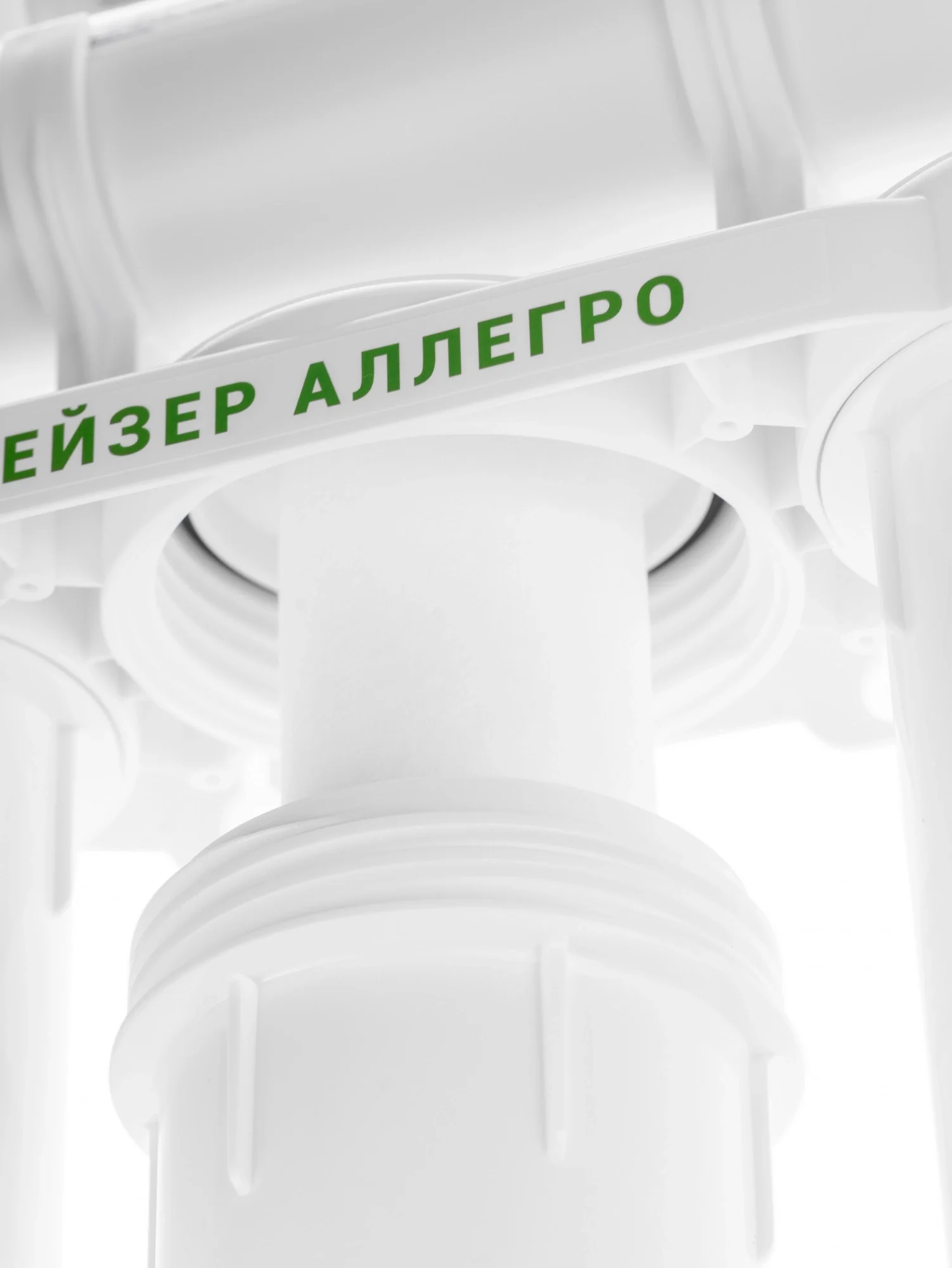 Водоочиститель Гейзер Аллегро белый 12л.