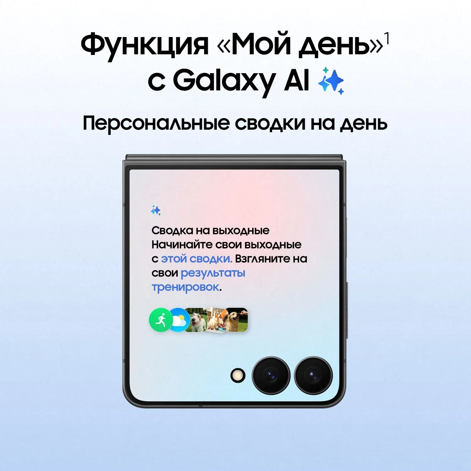 Смартфон Samsung SM-F766B Galaxy Z Flip7 256Gb 12Gb черный раскладной 3G 4G 1Sim 6.9" 1080x2520 Android 16 50Mpix 802.11 a/b/g/n/ac/ax/be NFC GPS GSM900/1800 GSM1900 Protect