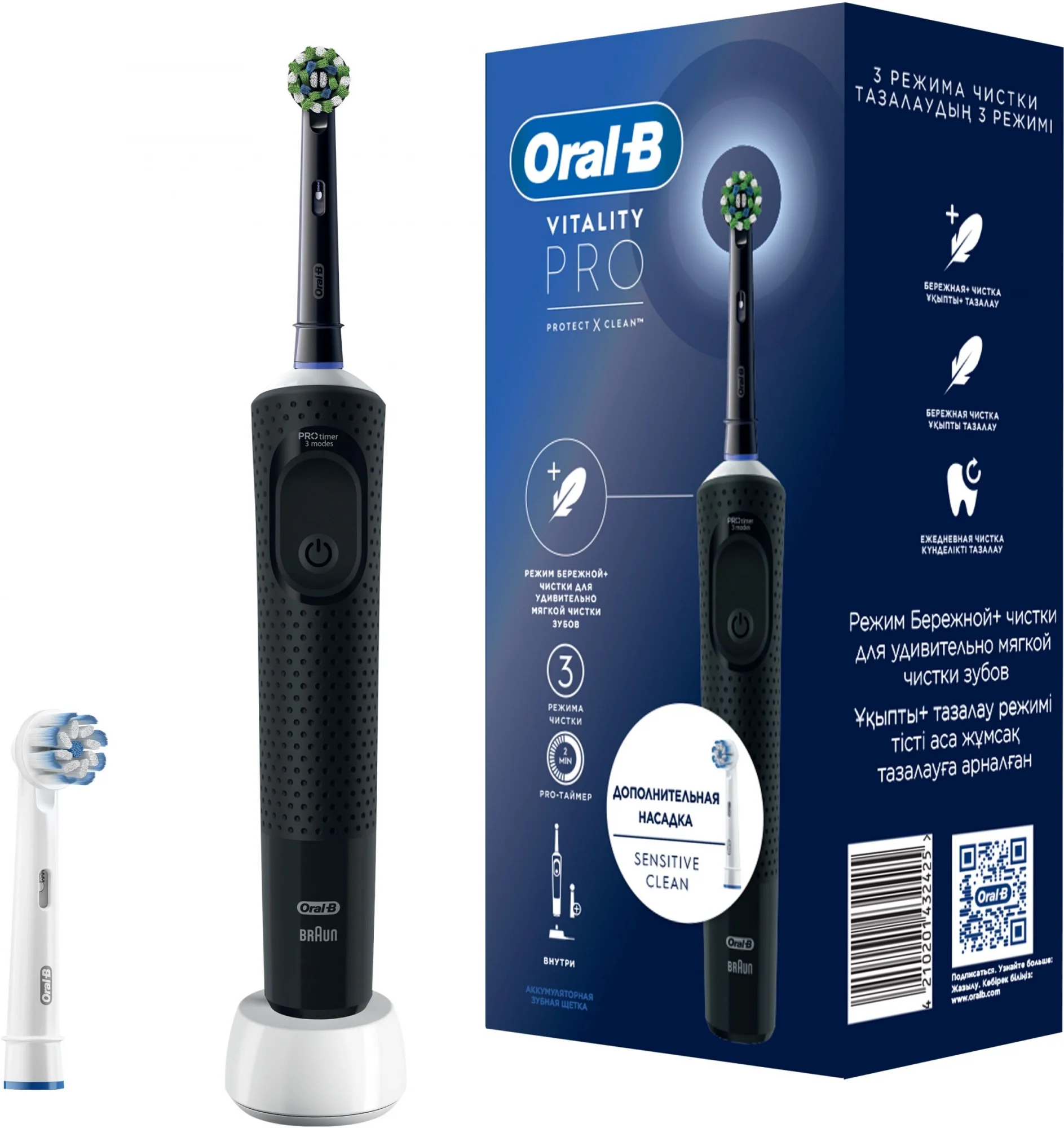 Зубная щётка Oral-B 80368961, Vitality Pro, 2 насадки, чёрный