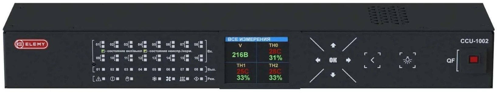 Контроллер ELEMY CCU-1002/16, 1U, 350×44×80 мм