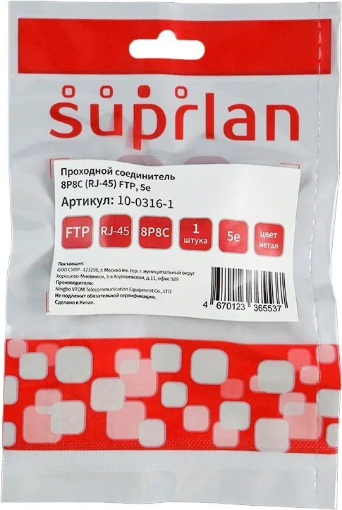 Адаптер Suprlan 10-0316-1 проходн. Keystone RJ45 кат.5E FTP бронз. стальной