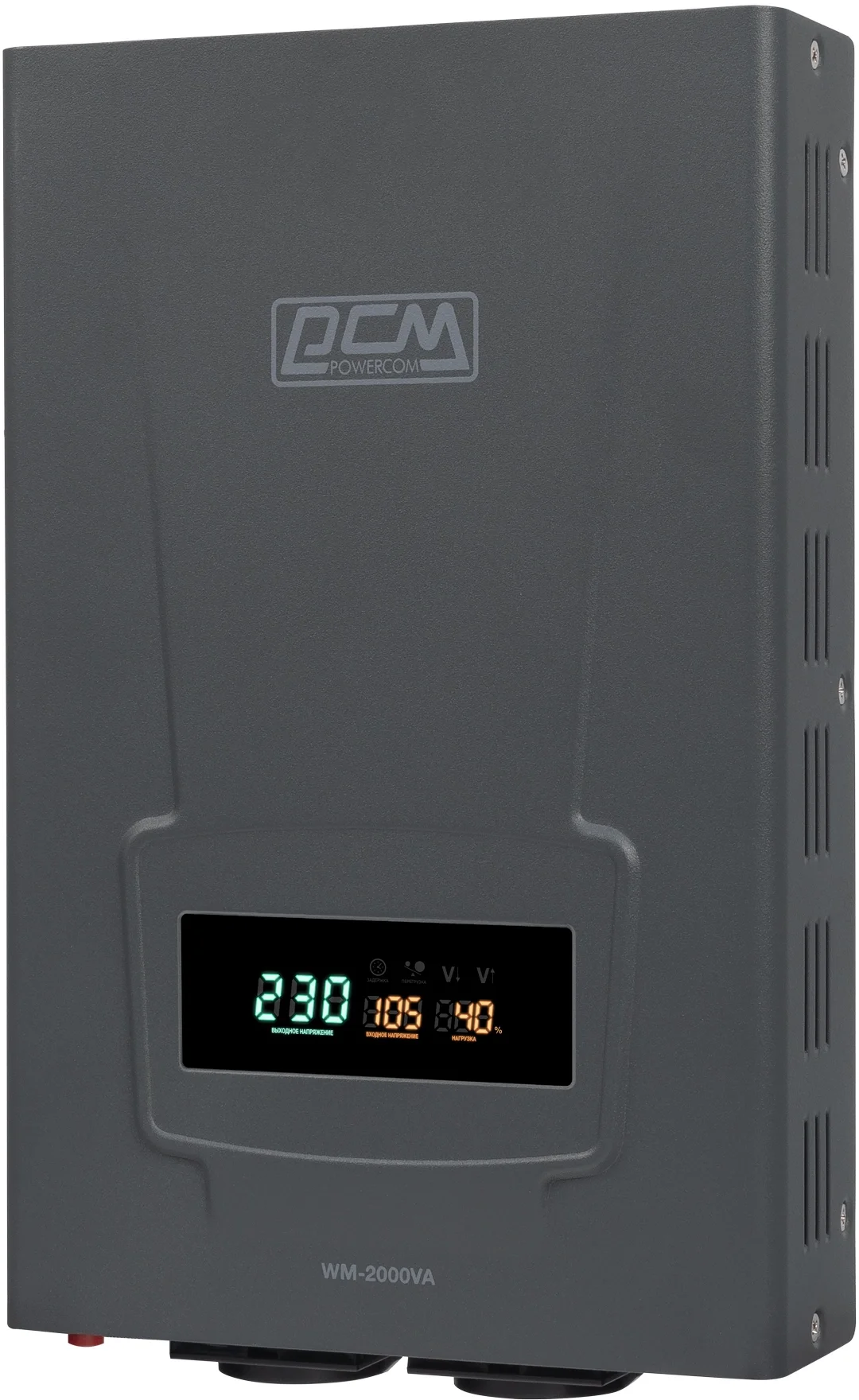 Стабилизатор напряжения Powercom WM-2000VA 1600Вт 2000ВА графитовый