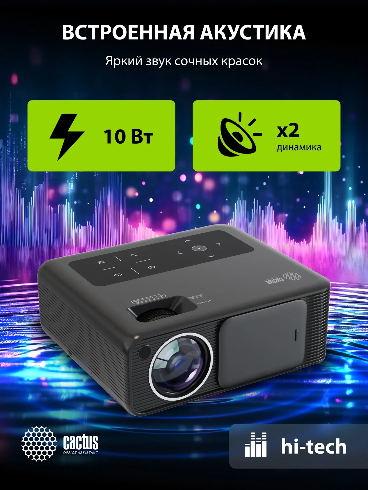 Проектор Cactus CS-PRM.01B.Full HD LCD 19000Lm LS 700Lm ANSI (1920x1080) 2500:1 ресурс лампы:50000часов 2xUSB typeA 2xHDMI 1.8кг