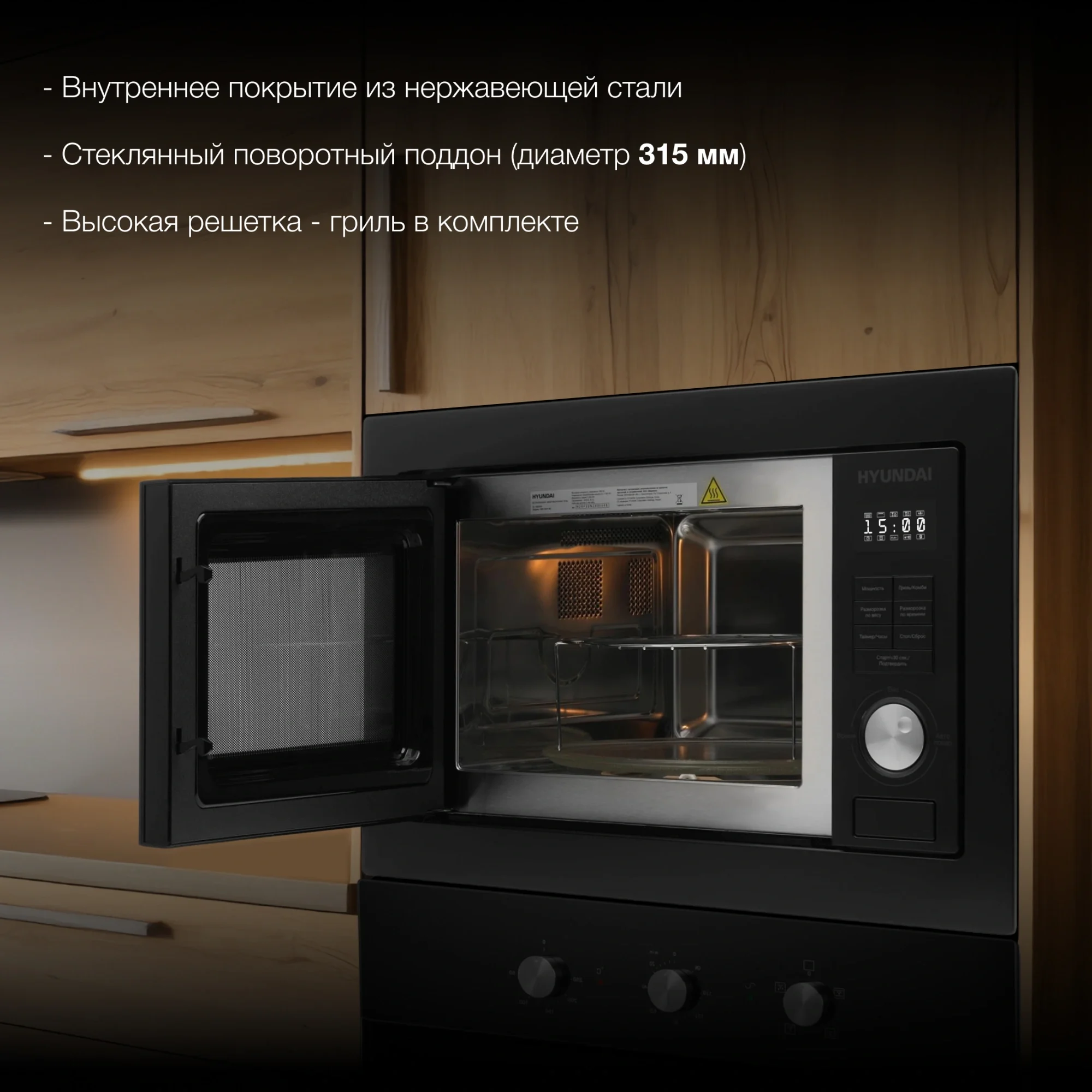 Микроволновая печь Hyundai HBW 2544 BG 25л. 900Вт черный (встраиваемая)