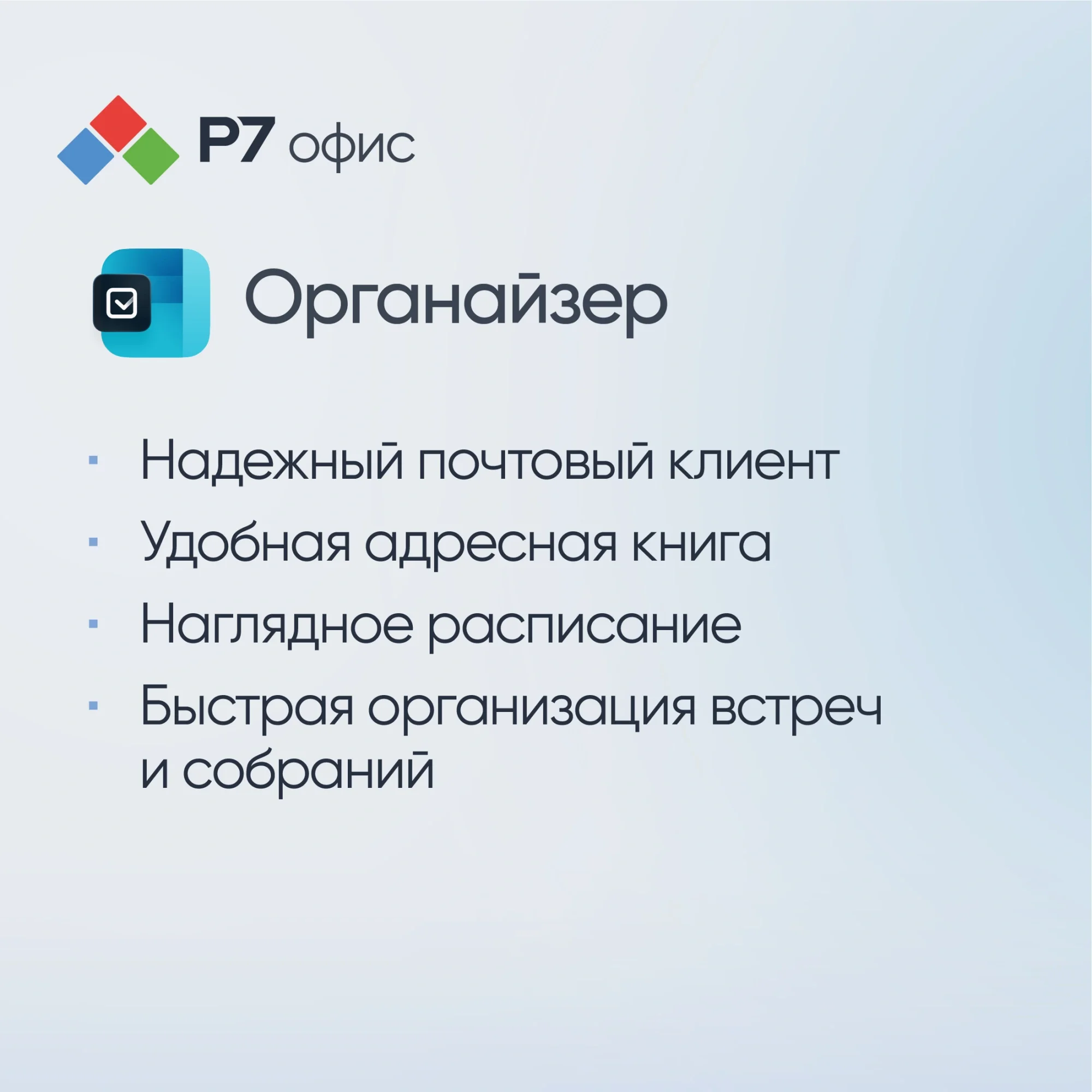 Офисное приложение Р7-Офис Для бизнеса. 15 польз. 1 год. Скретч-карта. (R7DT.RTL.15.1Y.BE.CRD)