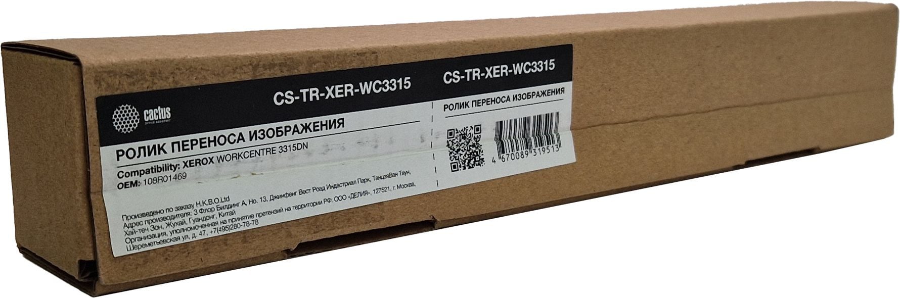 Вал переноса/заряда Cactus CS-TR-XER-WC3315 (108R01469) для Xerox WC 3335/3345 Phaser 3330