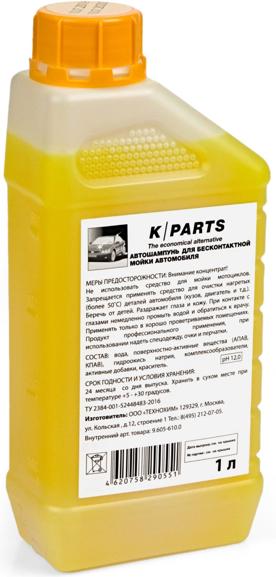 Автошампунь для бесконтактных моек Karcher K -Parts soft 1 л