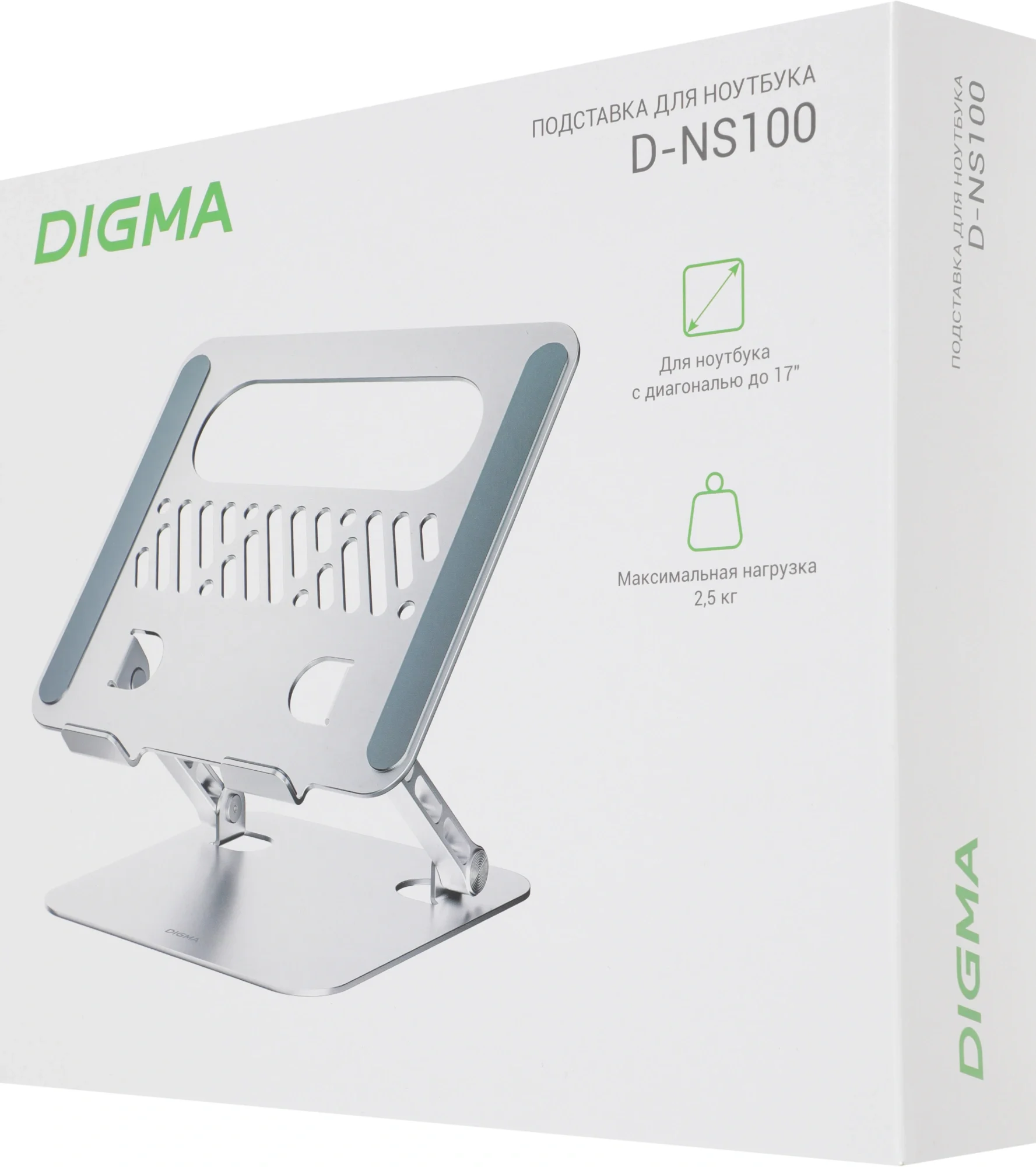 Подставка для ноутбука Digma D-NS100 17" 240x220x50мм 608г алюминий серый