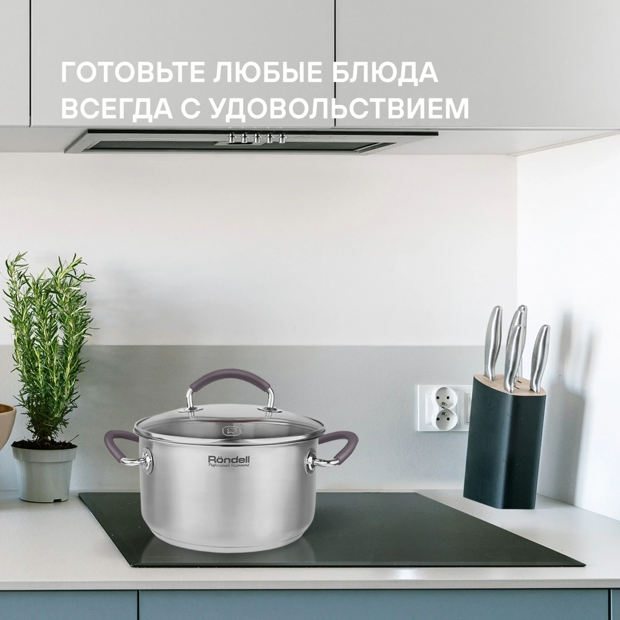 Кастрюля Rondell Akzent RDS-1387 2.1л. d=18см (с крышкой) стальной