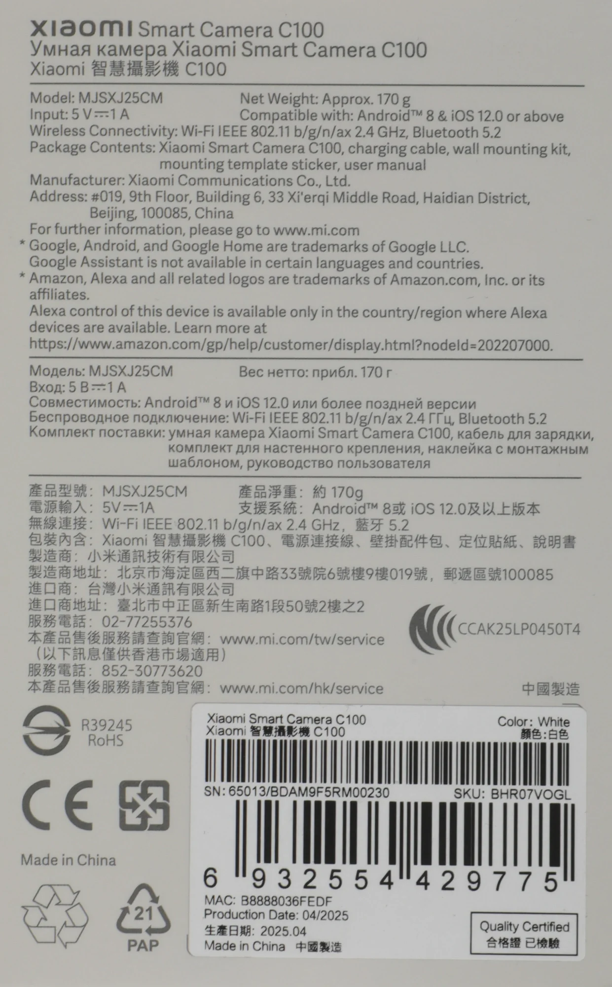 Камера видеонаблюдения IP Xiaomi Smart Camera C100 Wi-Fi 2.8-2.8мм цв. корп.:белый (BHR07VOGL)