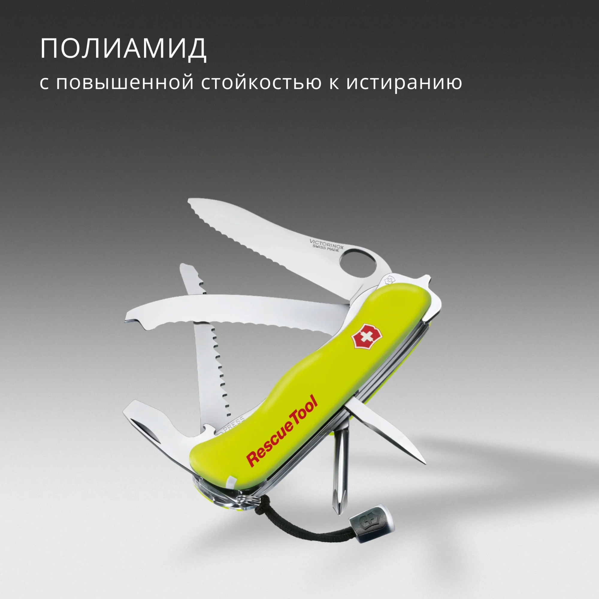 Нож перочинный Victorinox RescueTool One Hand (0.8623.MWN) 111мм 13функц. желтый карт.коробка в комплекте: чехол нейл.