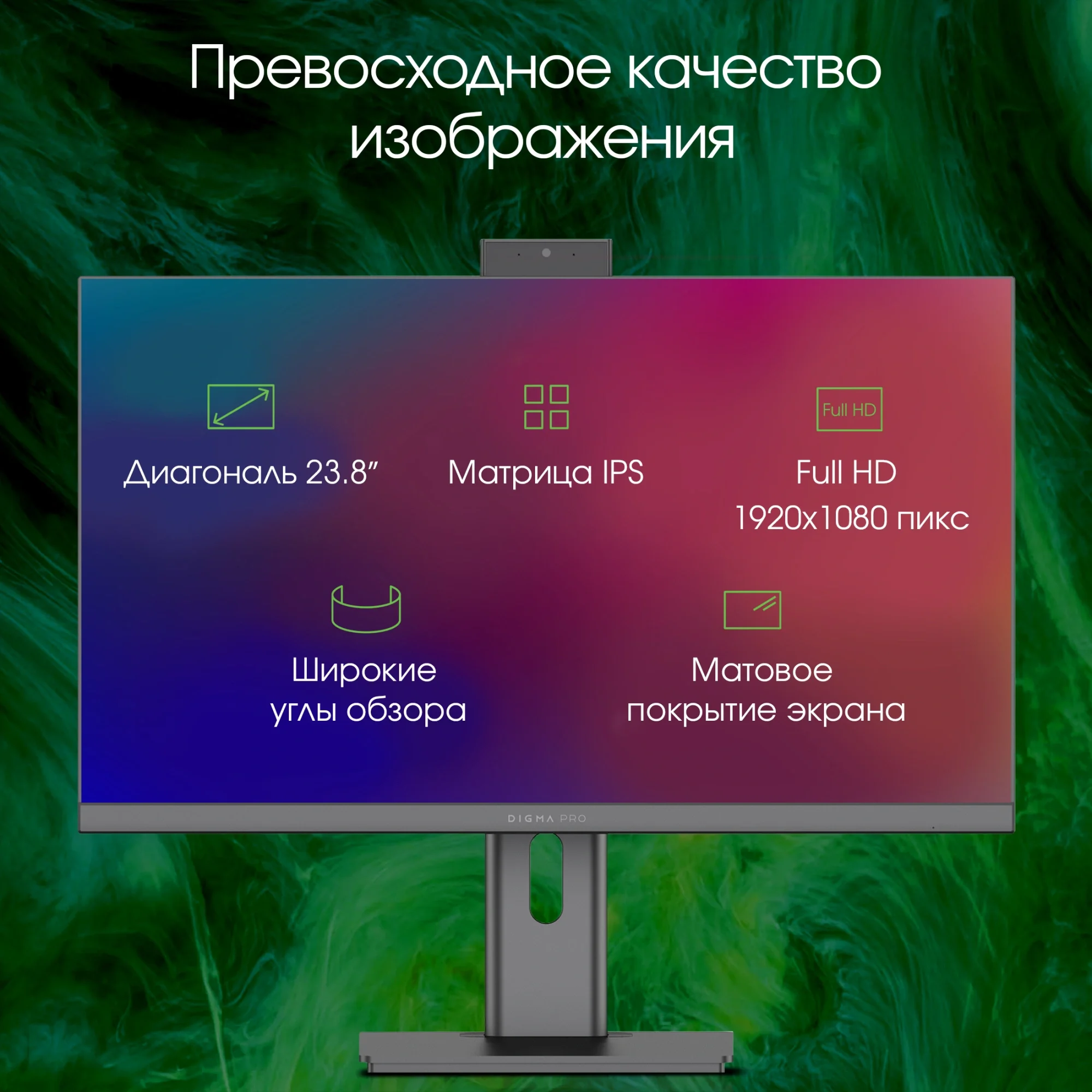 Моноблок Digma Pro Unity 23.8" Full HD i7 1255U (1.7) 16Gb SSD512Gb Iris Xe Windows 11 Pro GbitEth WiFi BT 90W клавиатура мышь Cam серый 1920x1080