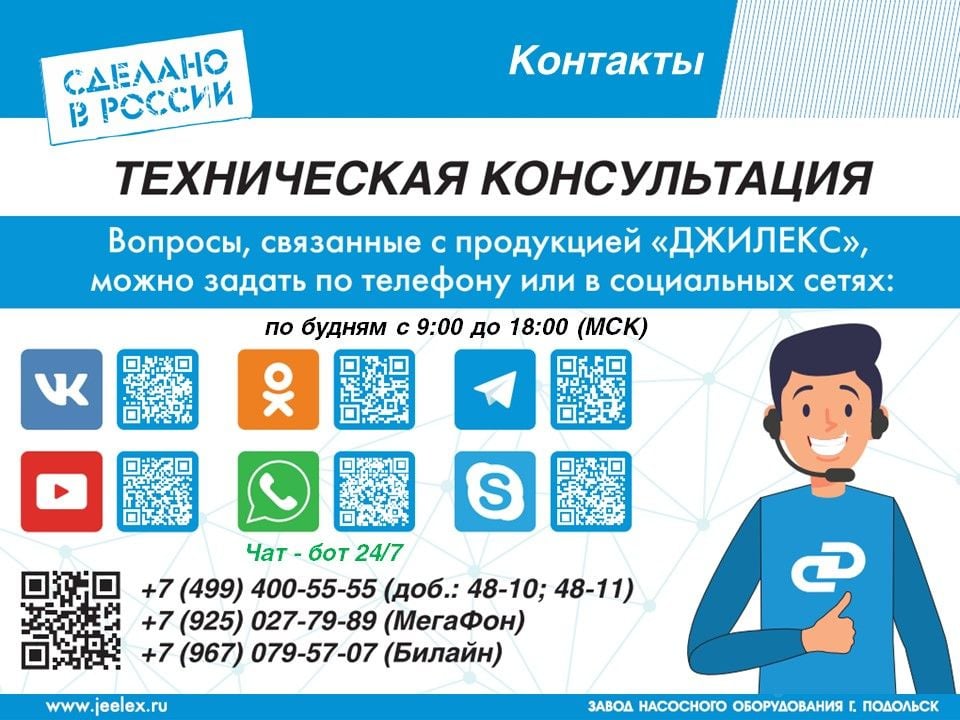 Насосная станция Джилекс Джамбо 60/35 П-24 2.0 620Вт 3600л/час центробежный (в компл.:Реле давления РДМ-5, гидроаккумулятор 24 литра) (3014)