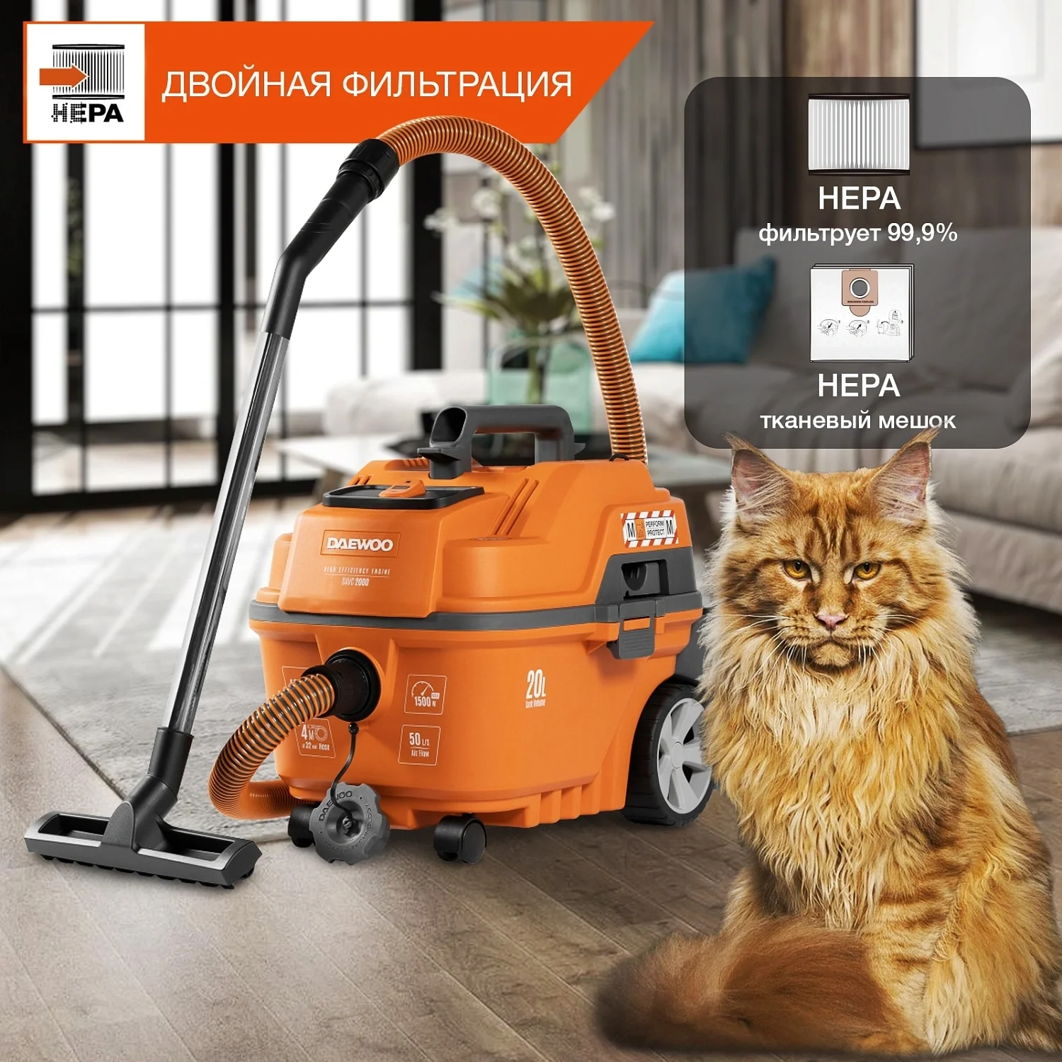 Строительный пылесос Daewoo DAVC 2516S 1600Вт (уборка: сухая/влажная/выдув/сбор воды) оранжевый