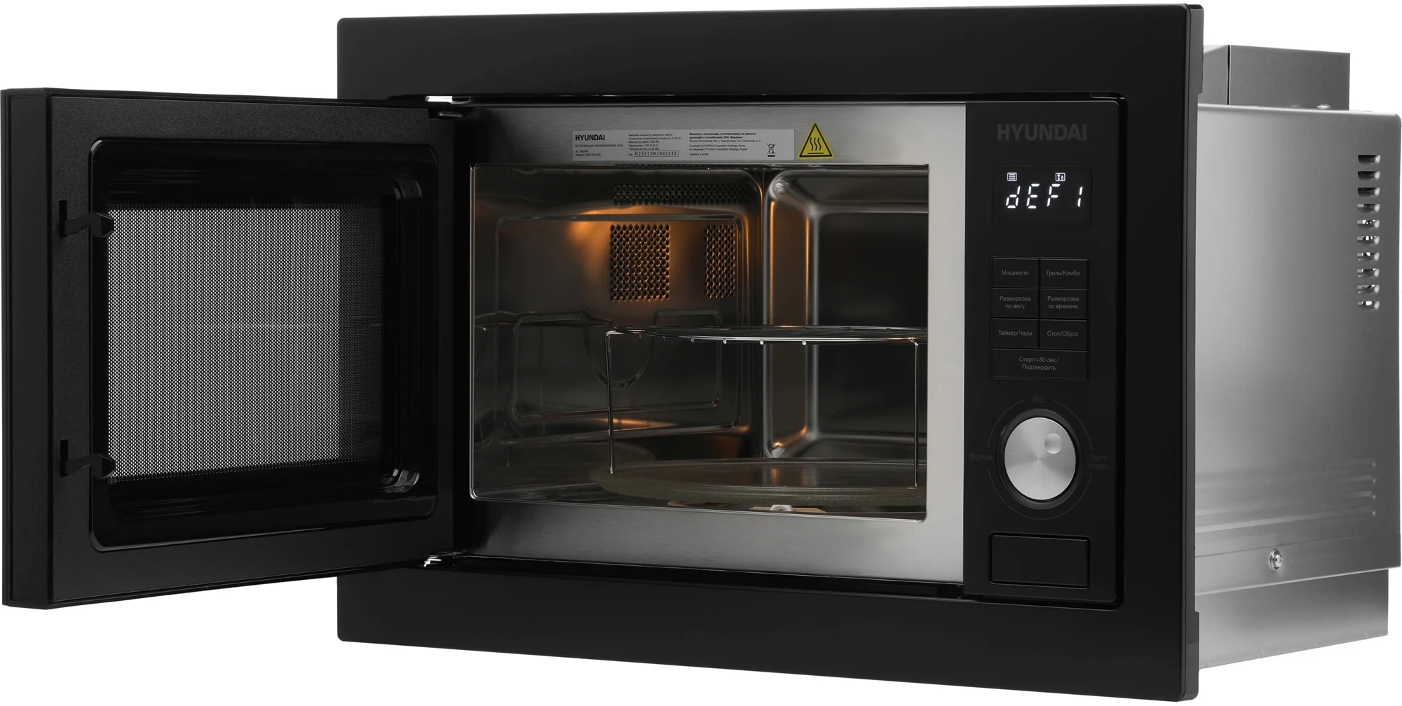 Микроволновая печь Hyundai HBW 2544 BG 25л. 900Вт черный (встраиваемая)