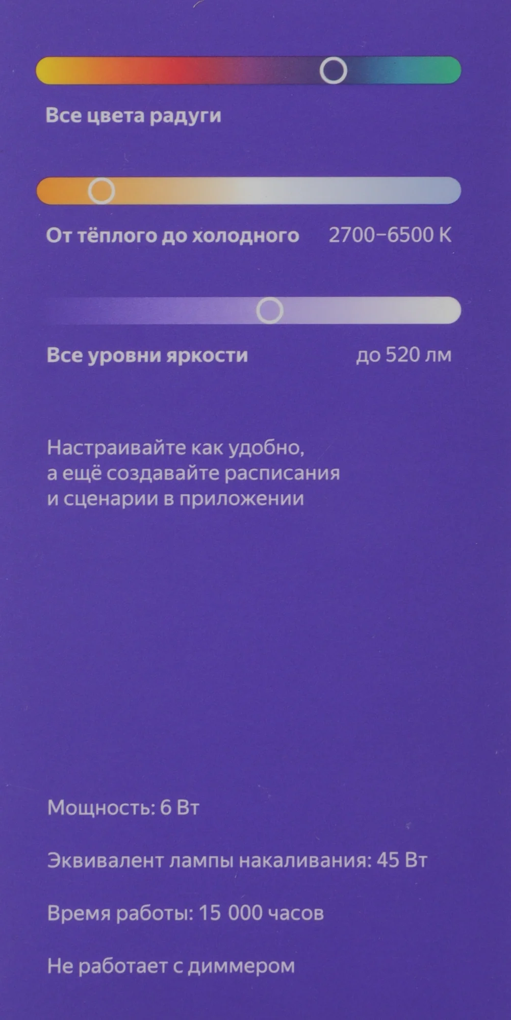 Умная лампа Yandex YNDX-00559 GU10 6Вт 520lm Wi-Fi (упак.:1шт)