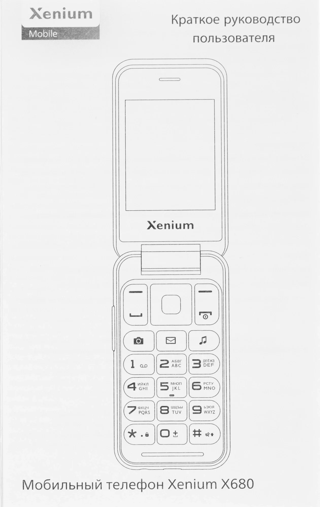 Мобильный телефон Xenium 680 X темно-серый раскладной 2Sim 2.8" 240x320 Nucleus 0.3Mpix GSM900/1800 MP3 FM microSD max32Gb