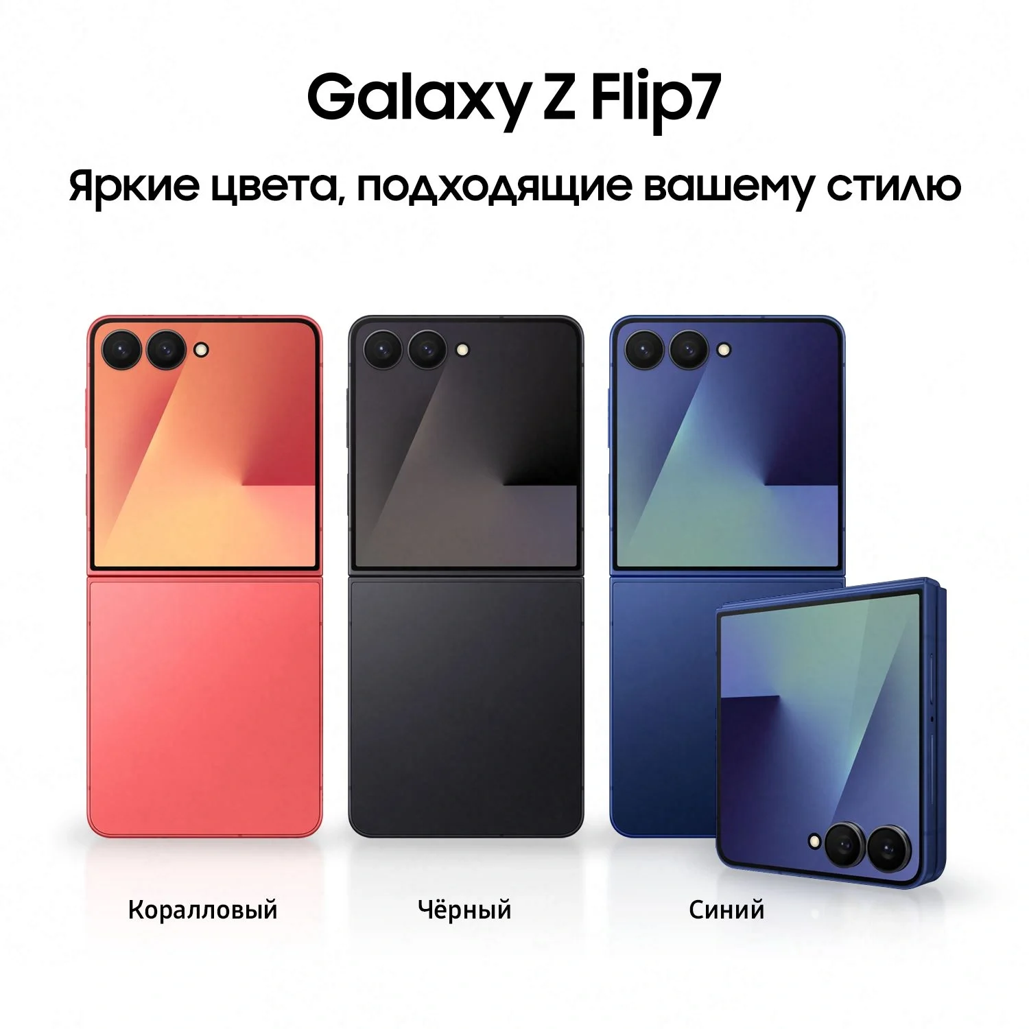 Смартфон Samsung SM-F766B Galaxy Z Flip7 256Gb 12Gb черный раскладной 3G 4G 1Sim 6.9" 1080x2520 Android 16 50Mpix 802.11 a/b/g/n/ac/ax/be NFC GPS GSM900/1800 GSM1900 Protect