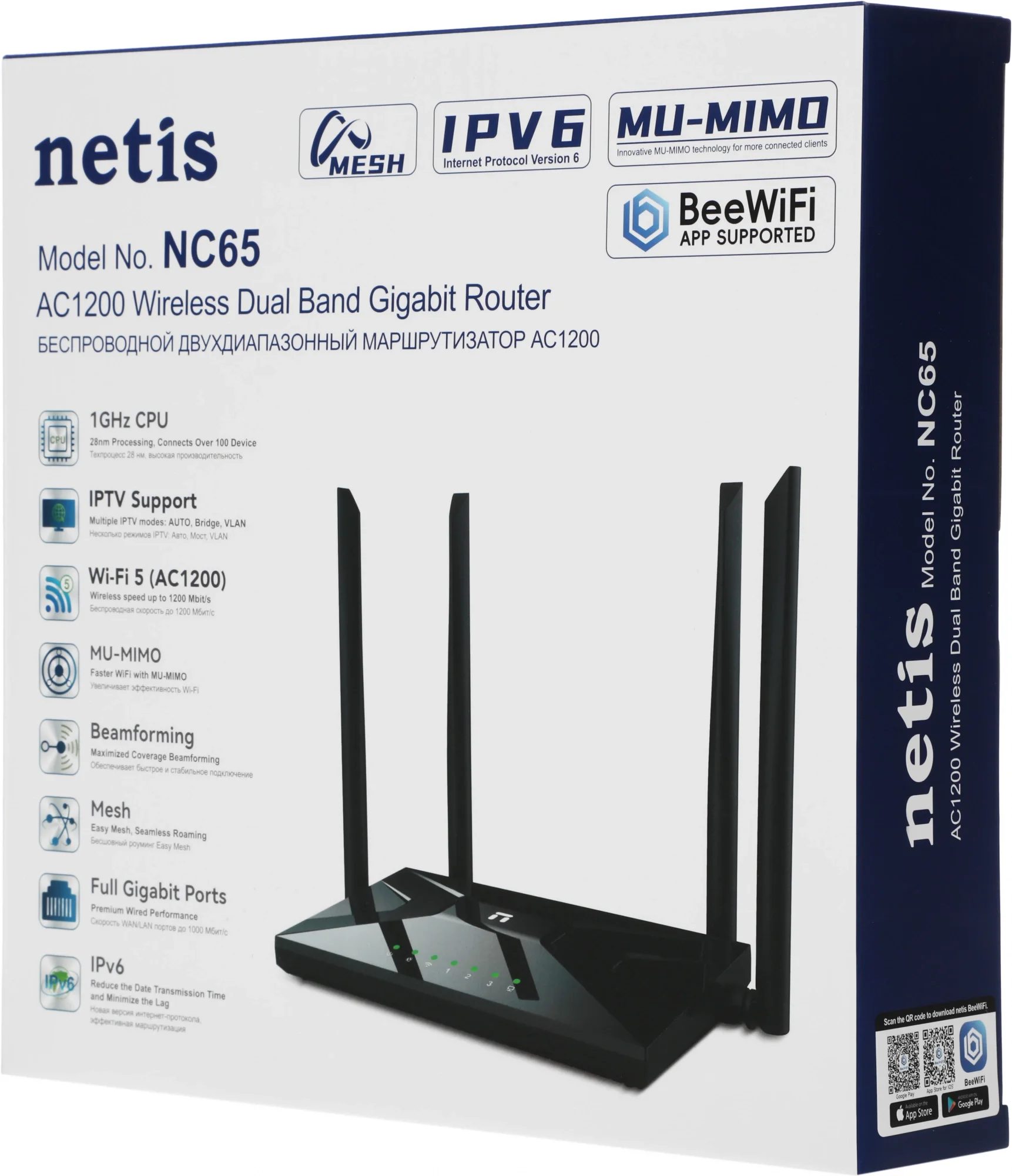 Роутер беспроводной Netis NC65 AC1200 10/100/1000BASE-TX черный