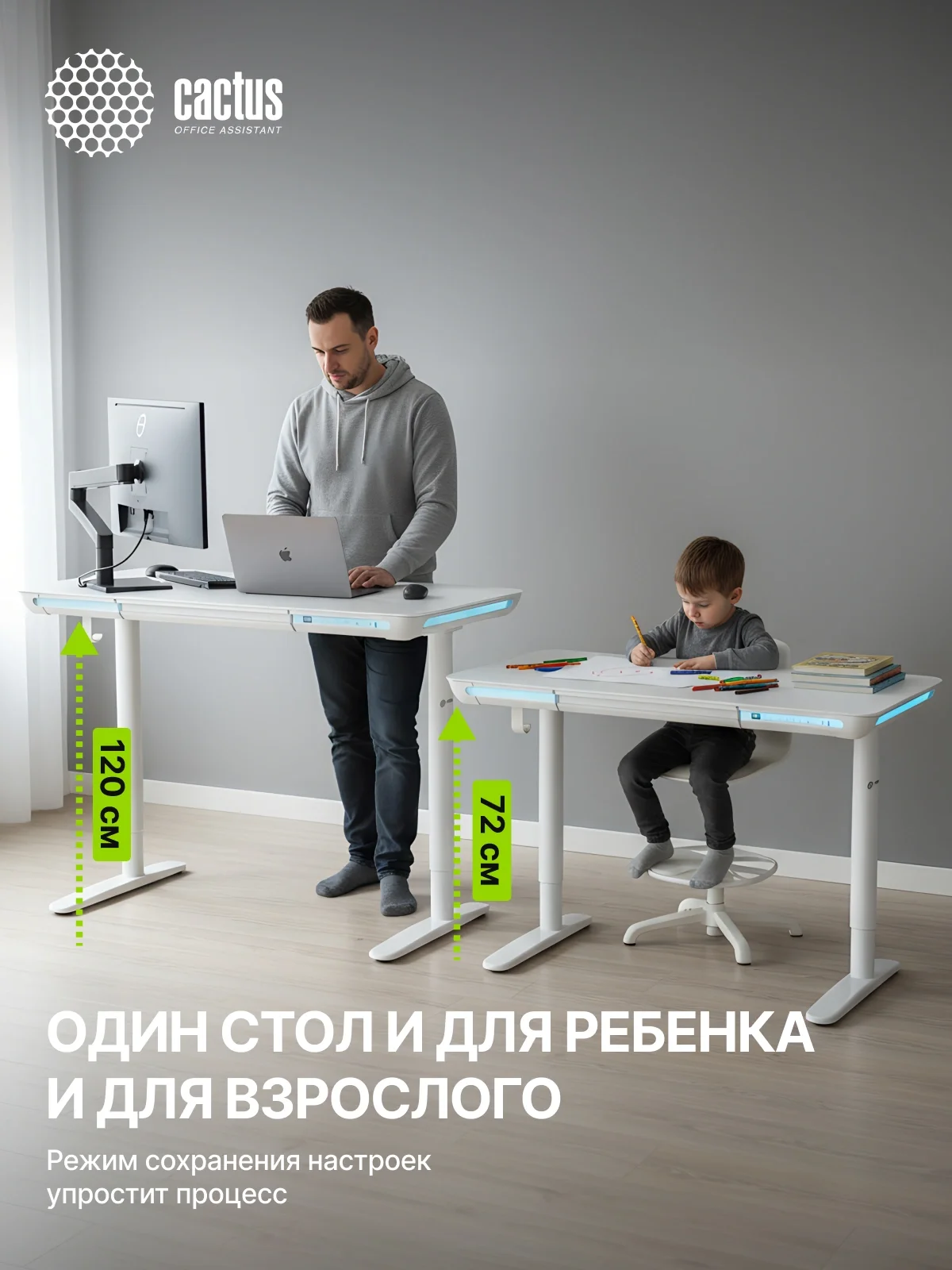 Стол для компьютера Cactus CS-EGD-LED электропривод столешница закаленное стекло белый каркас белый 120x72x60см (CS-EGD-WT-LED)
