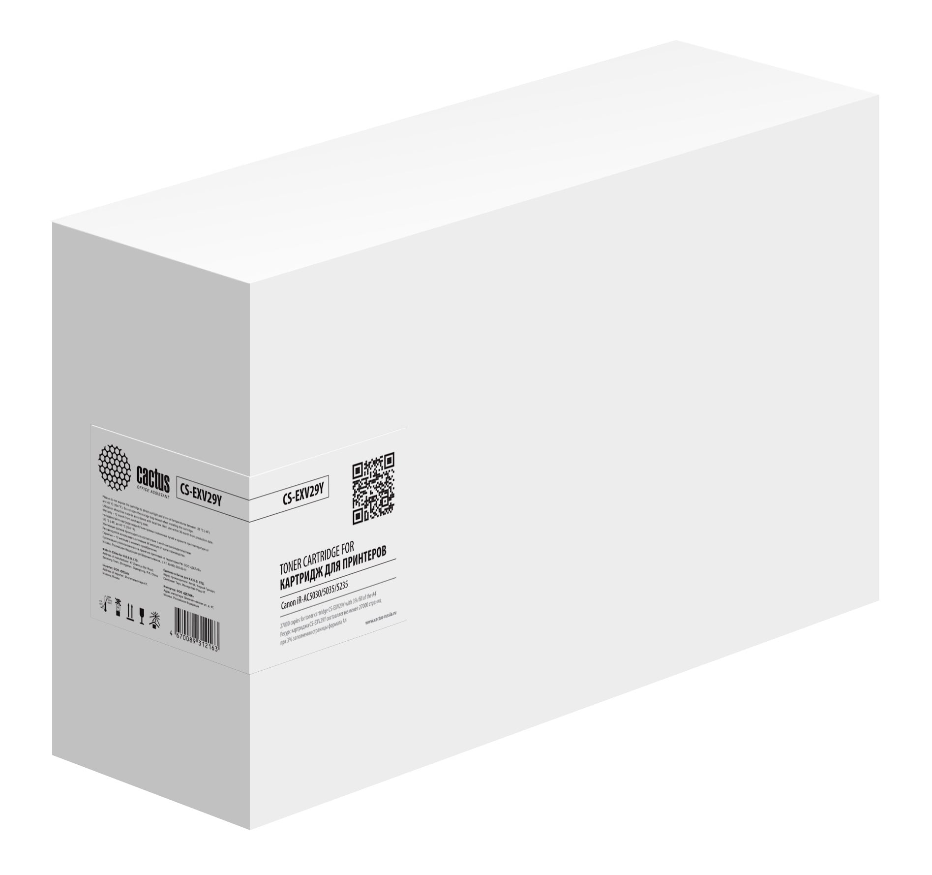 Картридж лазерный Cactus CS-EXV29Y желтый (27000стр.) для  Canon  iR-AC5030/5035/5235/5240