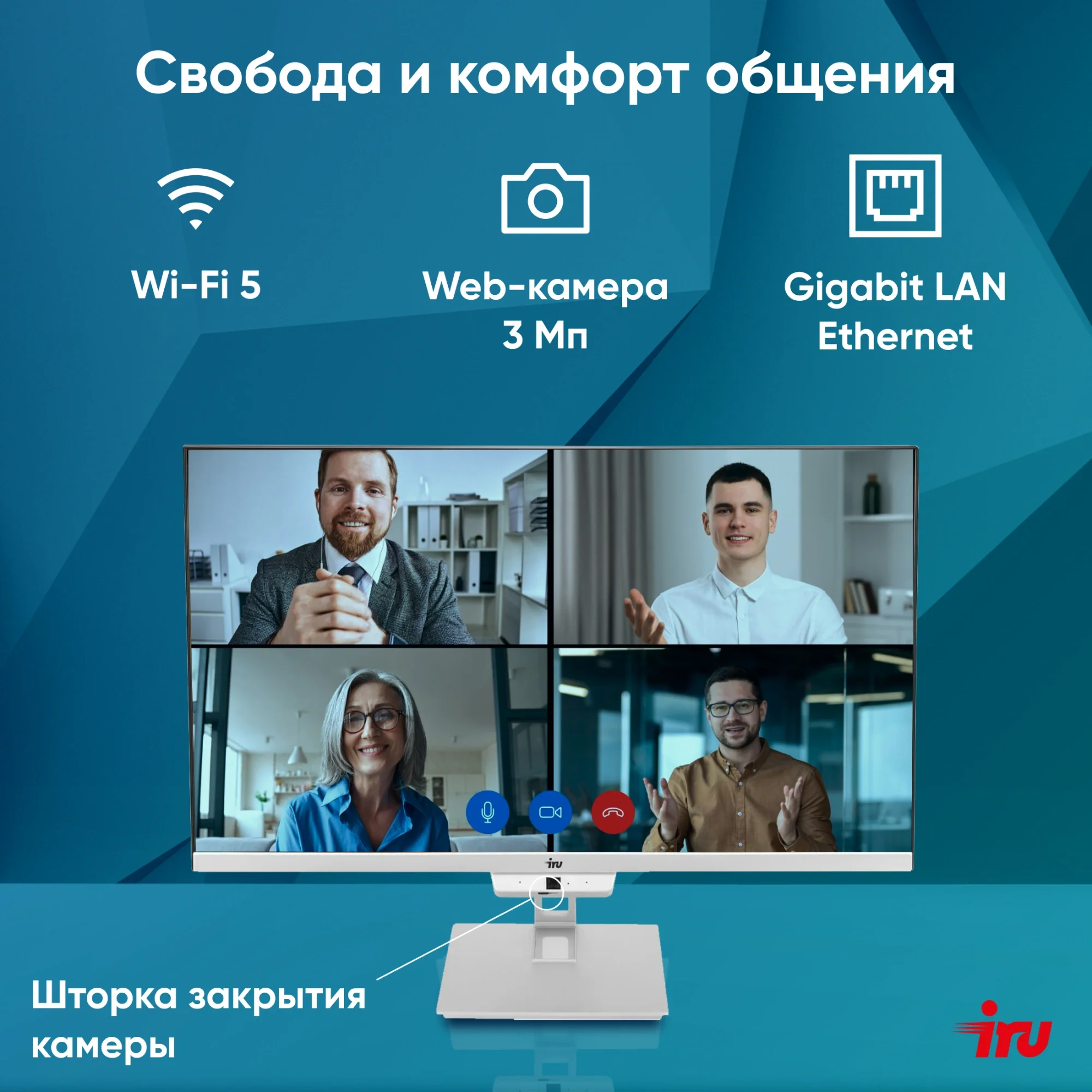 Моноблок IRU Planio 235 23.8" Full HD Ryzen 5 3500U (2.1) 8Gb SSD256Gb Vega 8 Windows 11 Pro 64 GbitEth WiFi BT 65W Cam серебристый 1920x1080