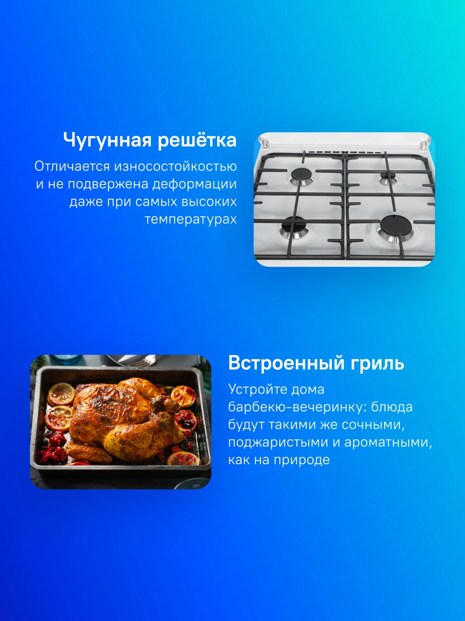 Плита Газовая Gefest ПГ 6100-02 0309 белый (металлическая крышка) реш.чугун