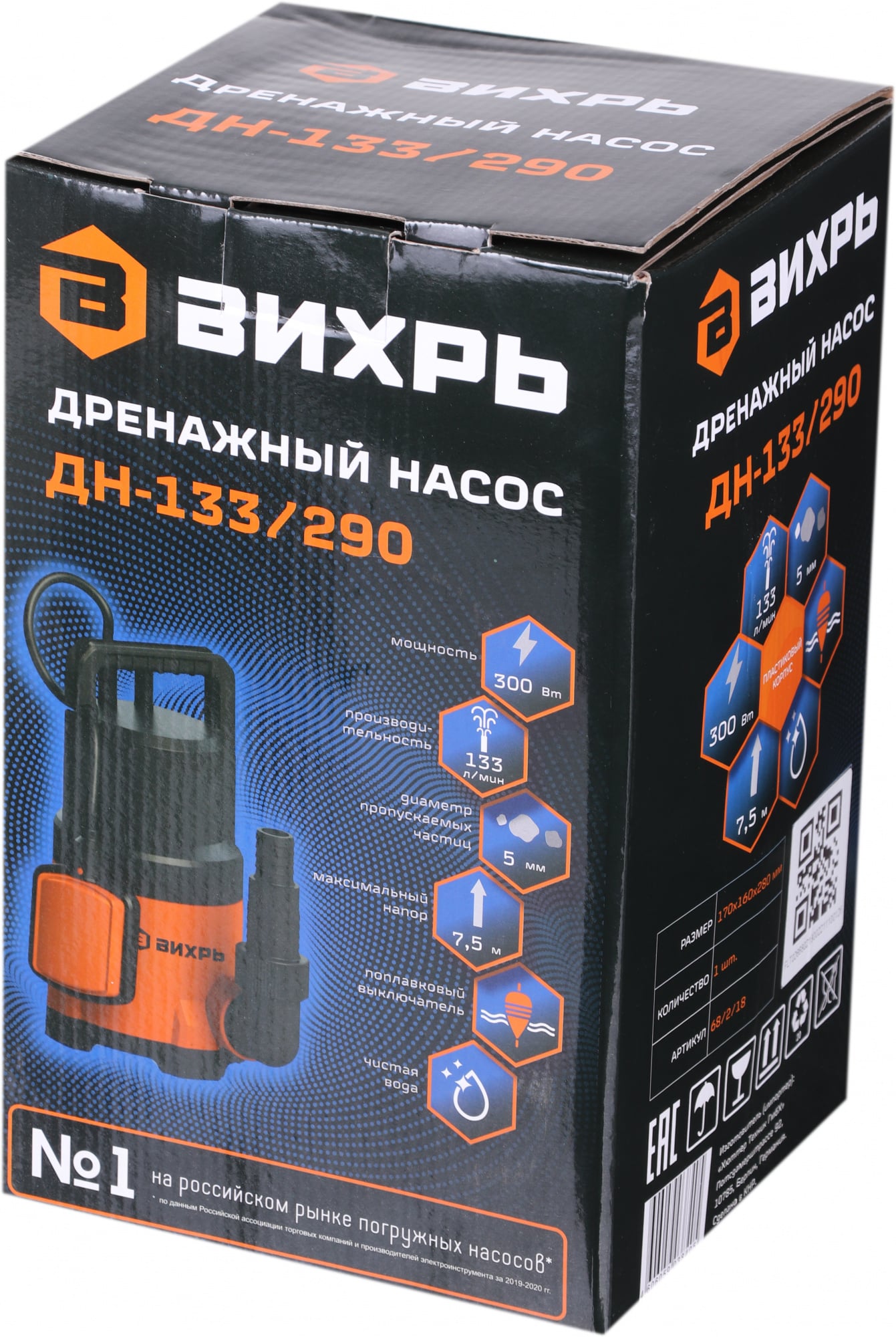 Насос дренажный Вихрь ДН-133/290 300Вт 7980л/час центробежный (900/68/2/18)