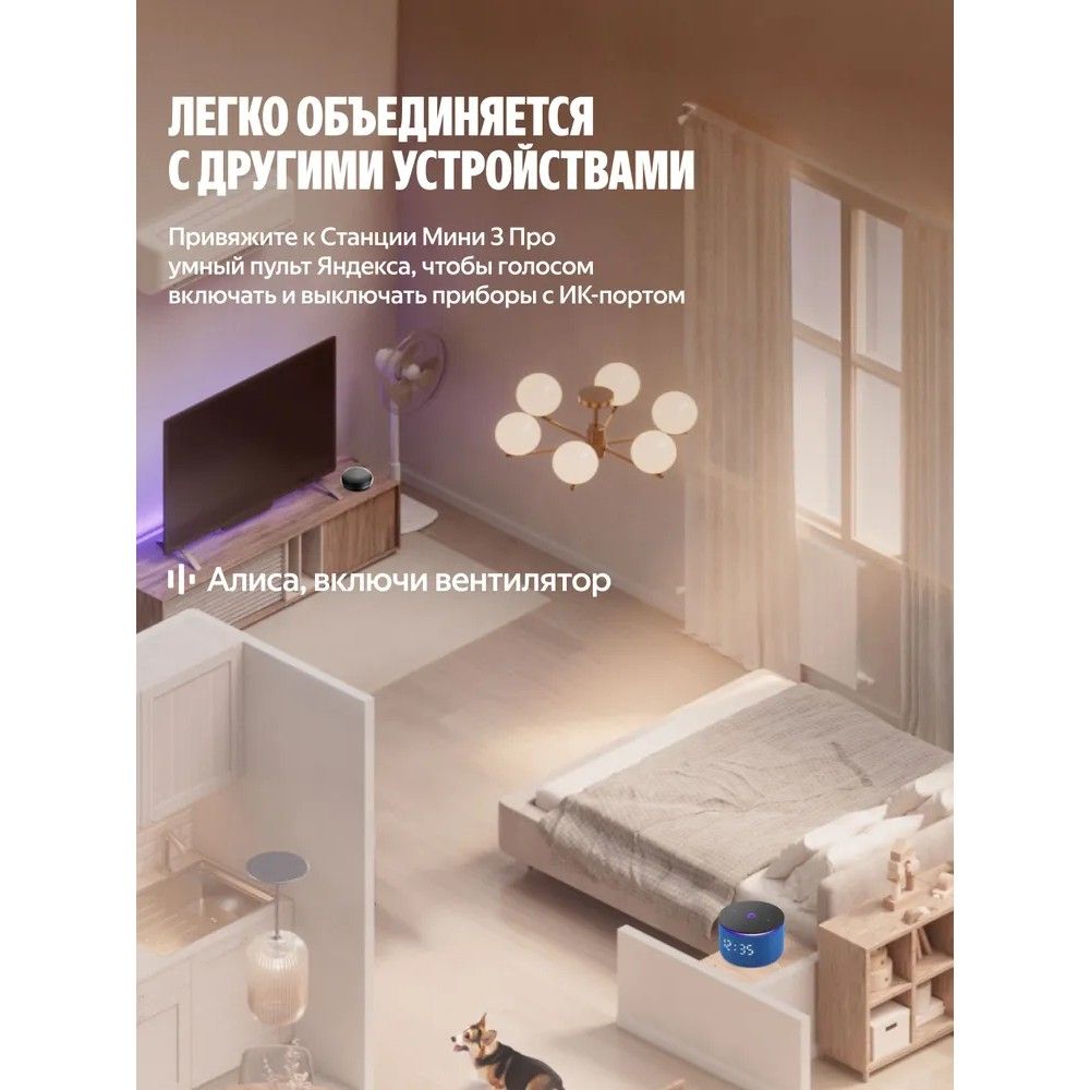 Умная колонка Яндекс Станция Мини 3 Про с Алисой, Zigbee, синий ( YNDX00059BLU)