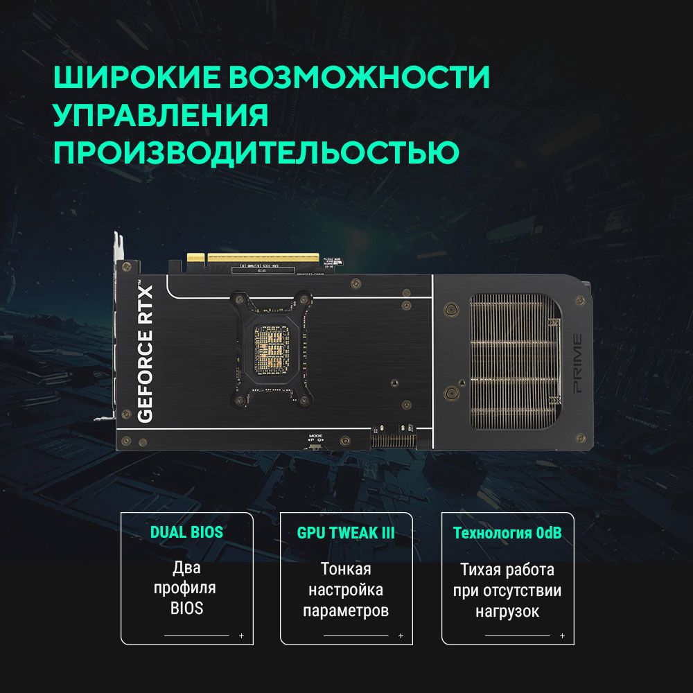 Видеокарта ASUS RTX5070 PRIME OC 12GB GDDR7 192bit 3xDP HDMI 3FAN RTL [PRIME-RTX5070-O12G]