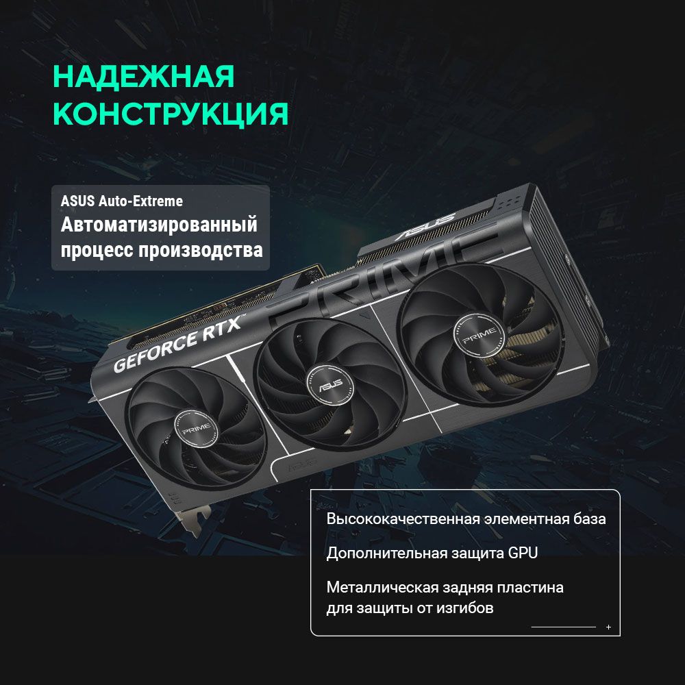 Видеокарта ASUS RTX5070 PRIME OC 12GB GDDR7 192bit 3xDP HDMI 3FAN RTL [PRIME-RTX5070-O12G]