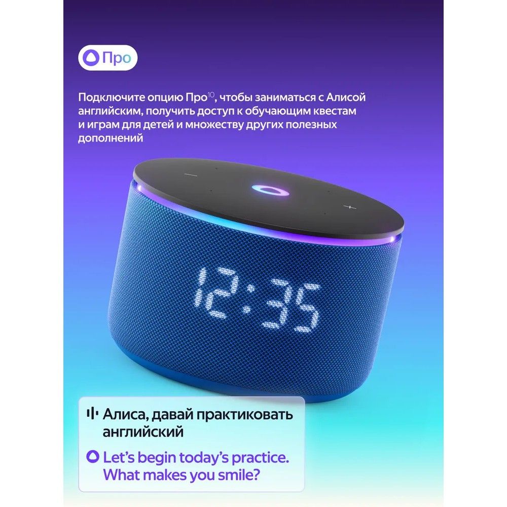 Умная колонка Яндекс Станция Мини 3 Про с Алисой, Zigbee, синий ( YNDX00059BLU)