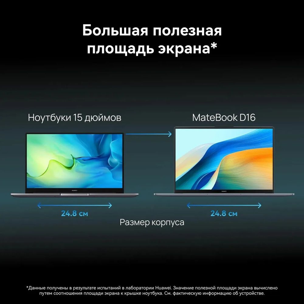 Ноутбук Huawei MateBook D16 Intel Core i5-13420H/16Gb (soldered D4)/SSD1Tb/UMA/16"/IPS/WUXGA/1920x1200/60Hz/NoOS/Space Grey/1.68kg