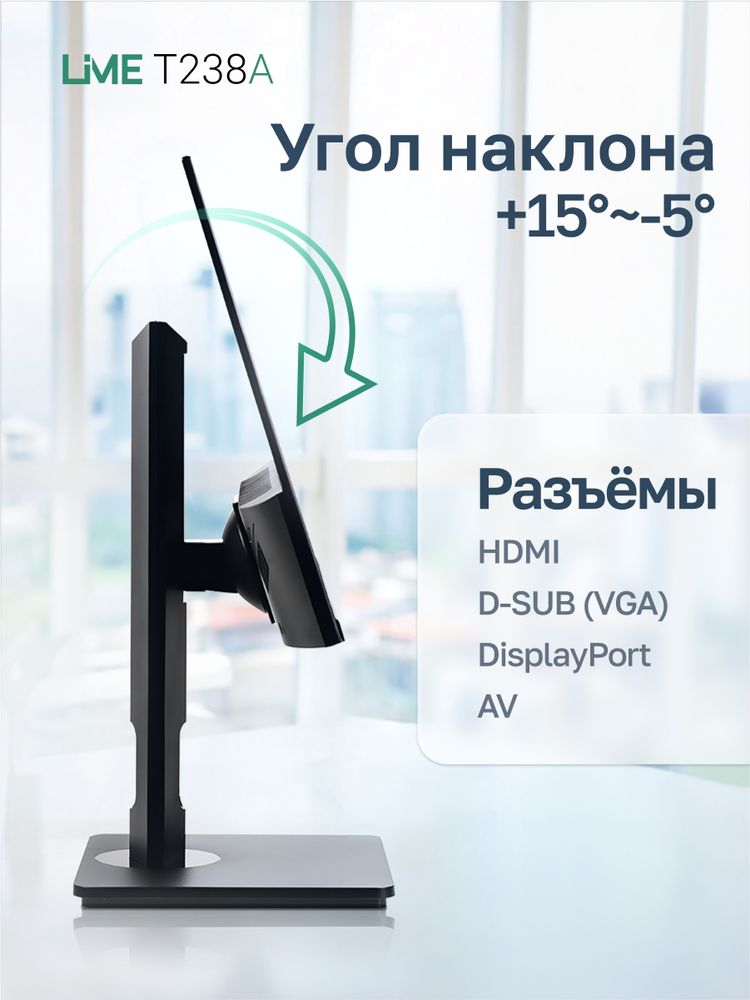 Монитор Lime Bad Pack 23.8" T238A Black (IPS, 1920x1080, HDMI+DP+USB+Audio out +DC, 5 ms, 178°/178°, 250 cd/m, 1000:1 (100M:1), 144Hz, Pivot, Flat)