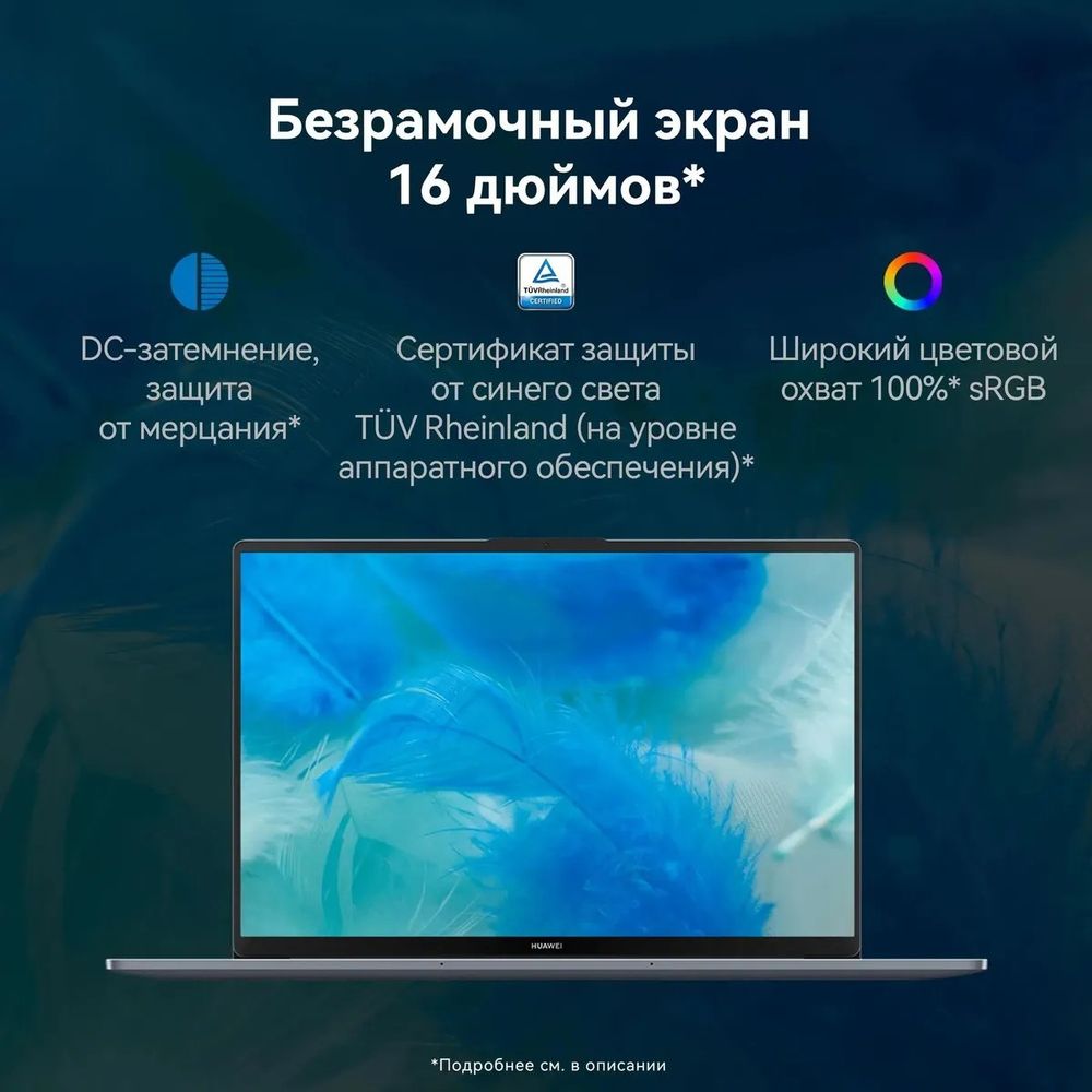 Ноутбук Huawei MateBook D16 Intel Core i5-13420H/16Gb (soldered D4)/SSD1Tb/UMA/16"/IPS/WUXGA/1920x1200/60Hz/NoOS/Space Grey/1.68kg