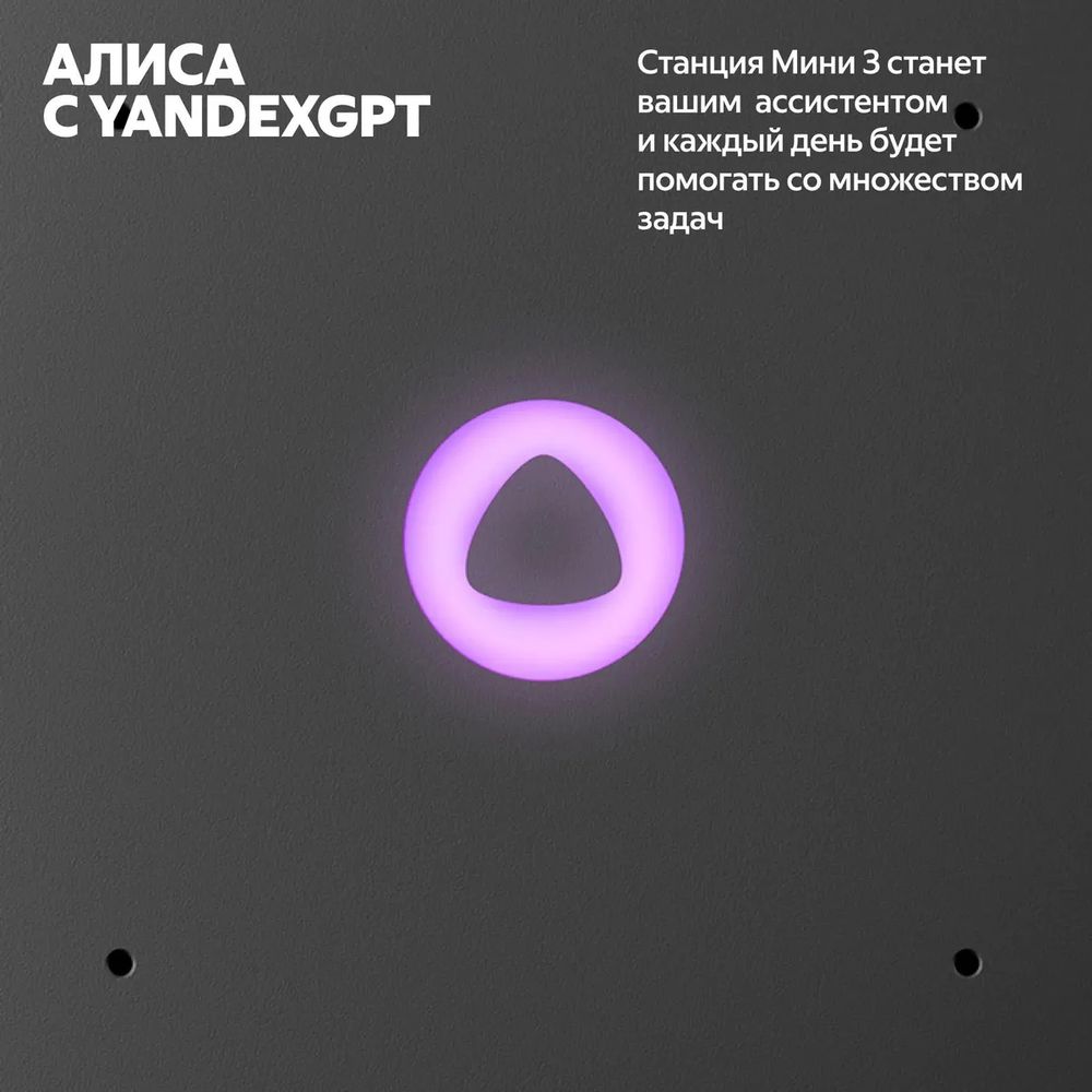 Яндекс Станция Мини 3, модель YNDX-00027(бирюзовый)